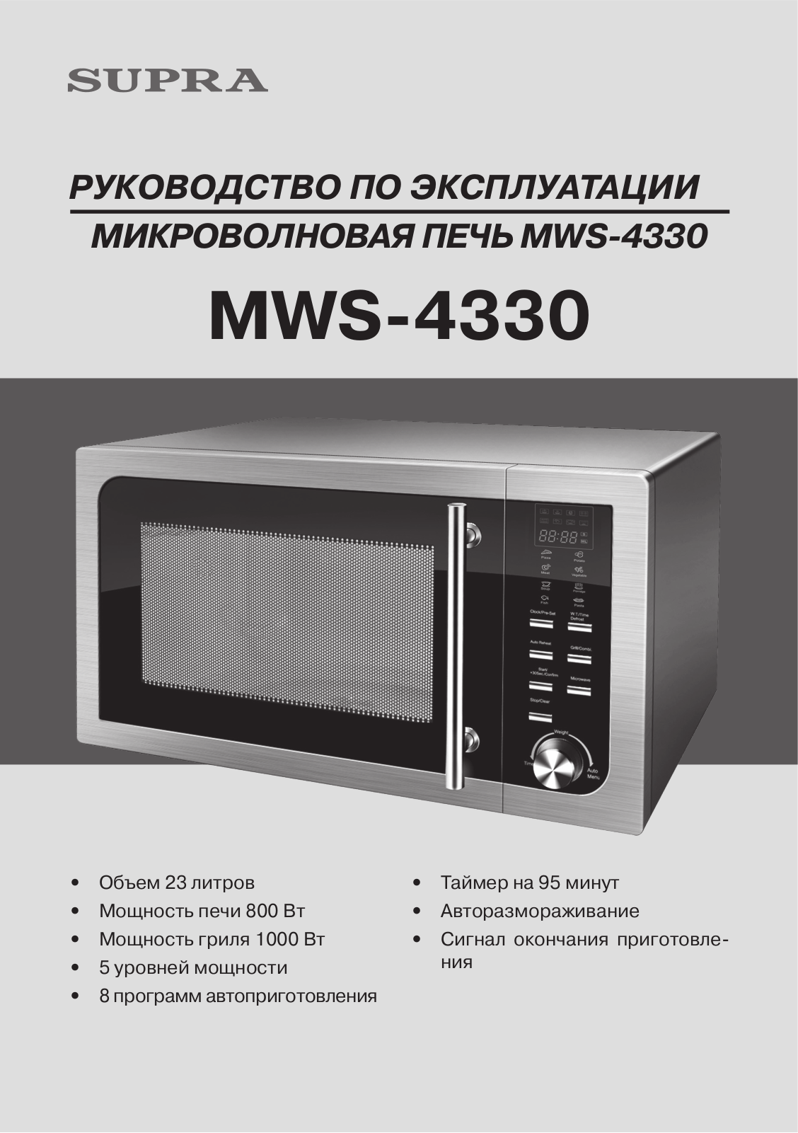 SUPRA MWS-4330 User Manual