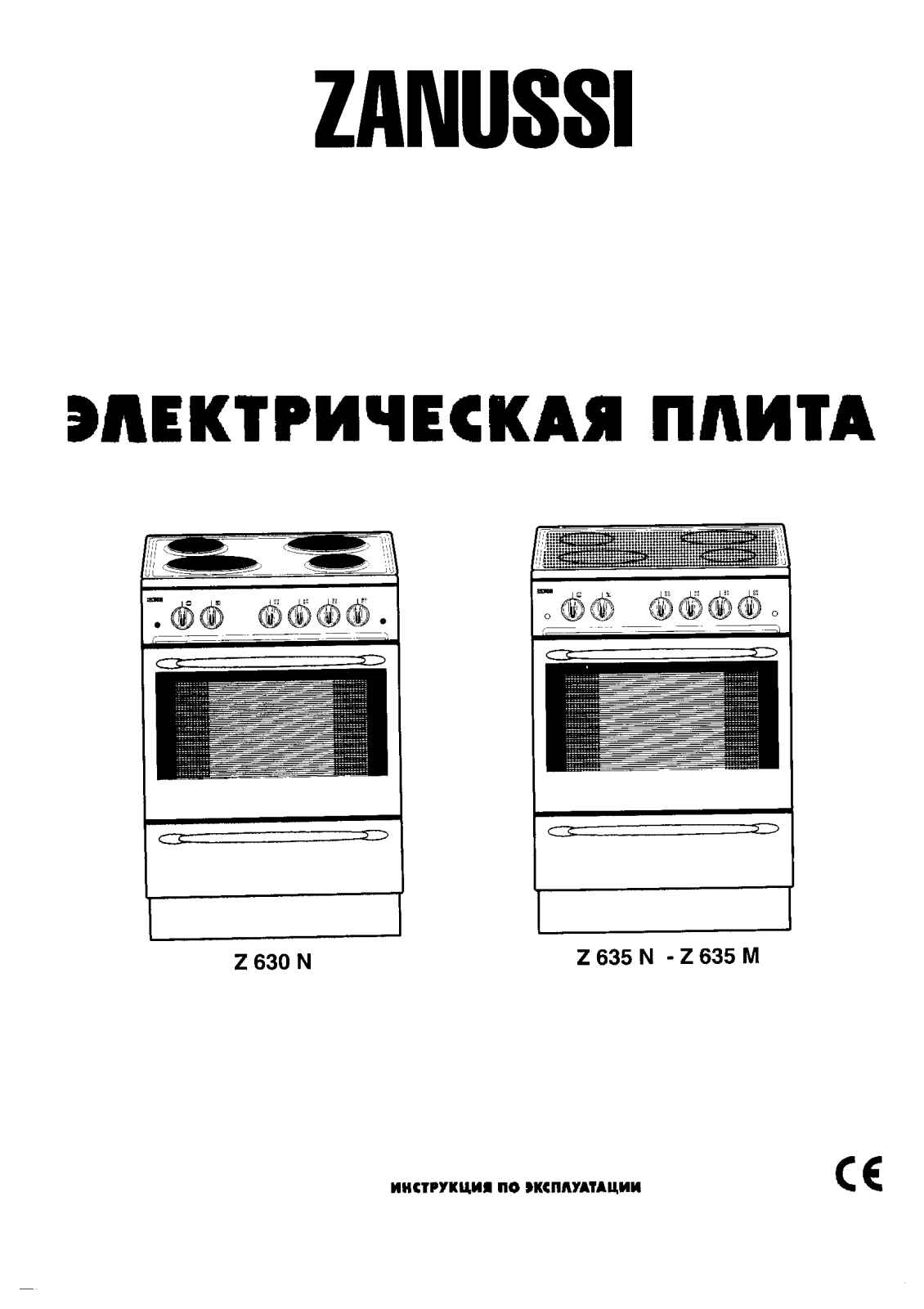 Zanussi Z 635 M User Manual