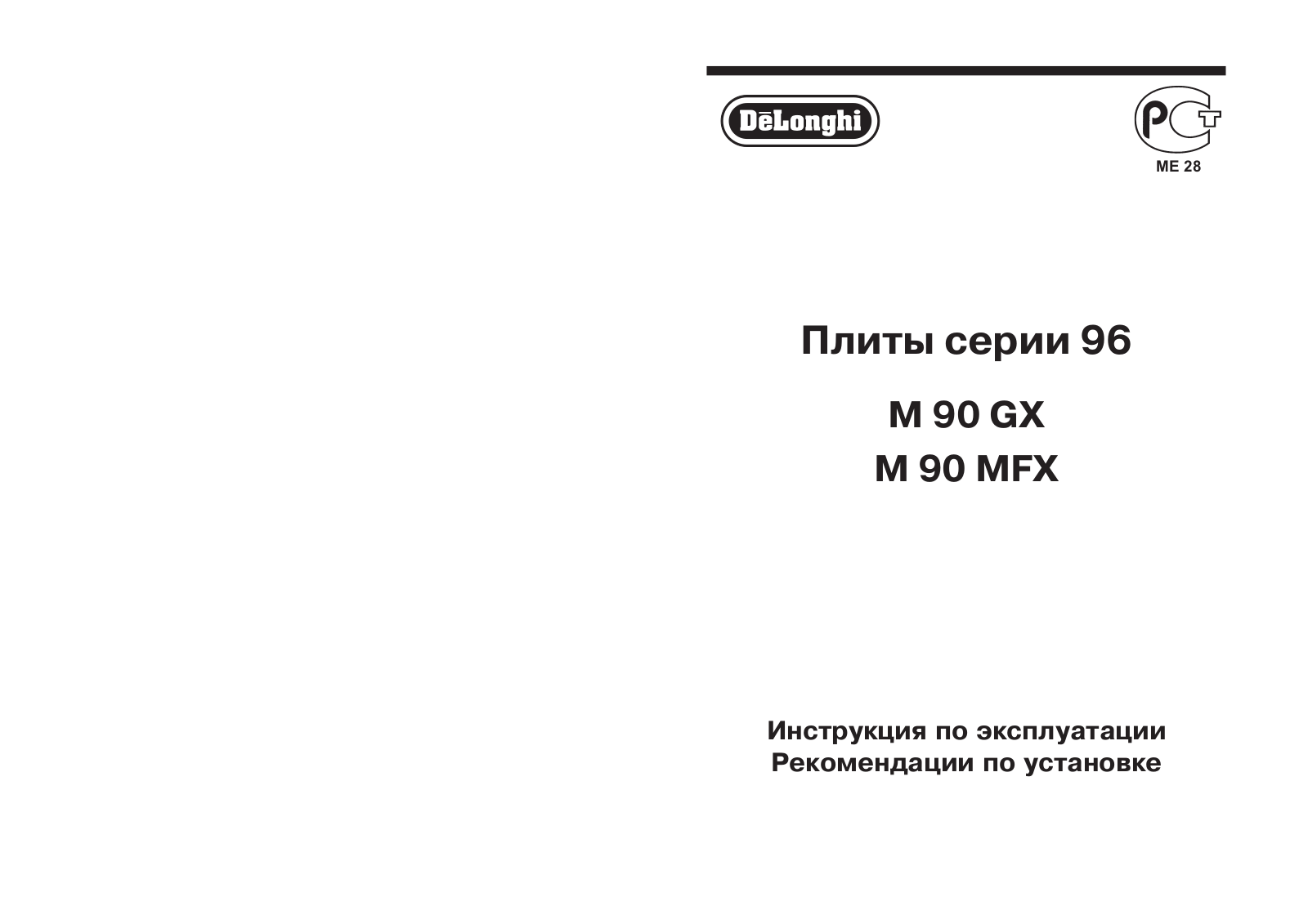 DeLonghi M90GX User Manual