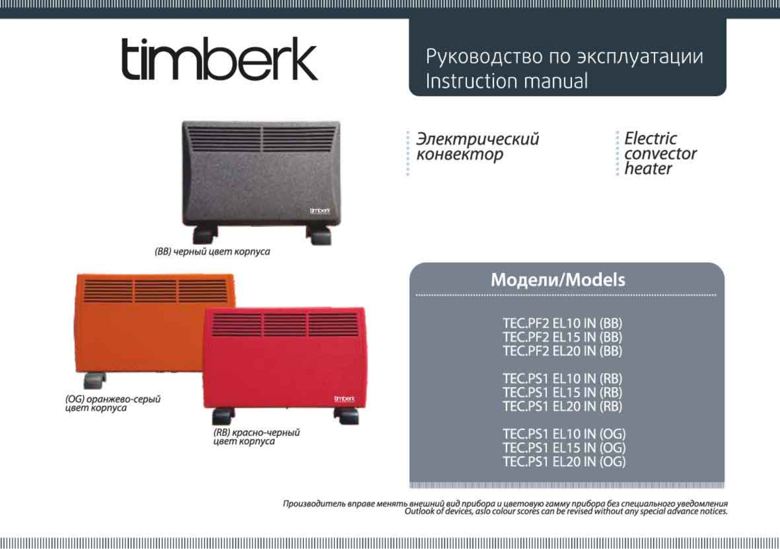 Timberk TEC.PF2 EL 10 IN (BB) User manual