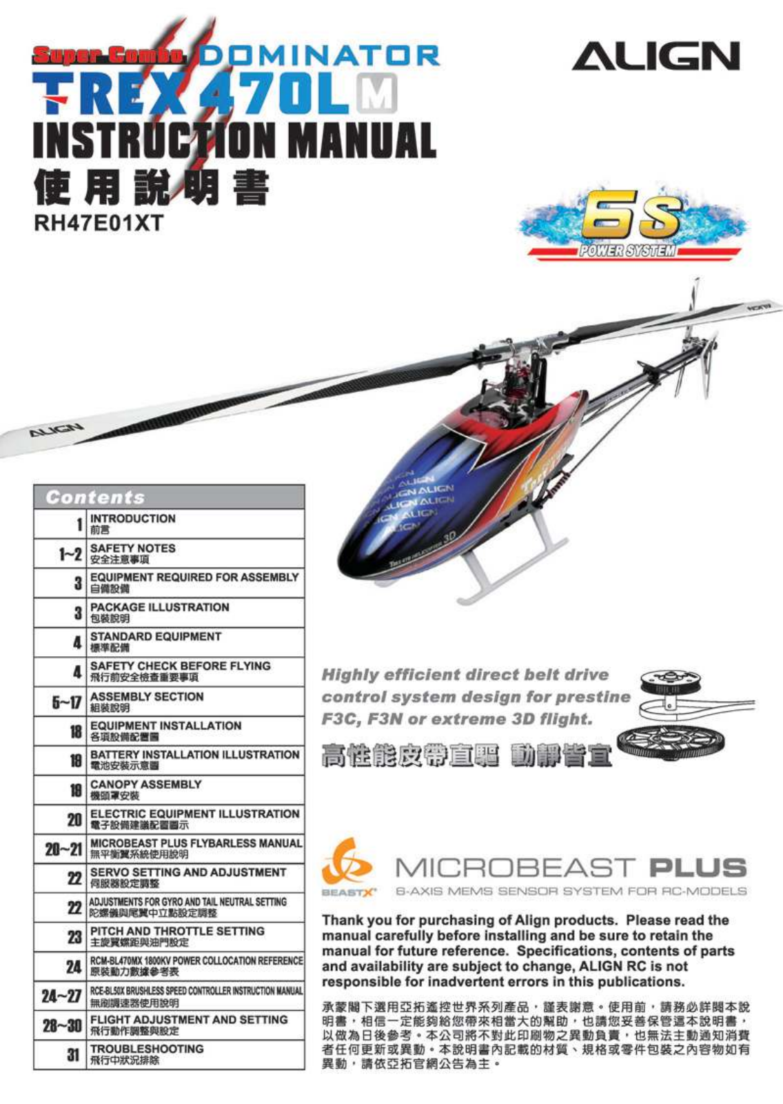 Align T-REX 470LM User guide - ManualMachine.com