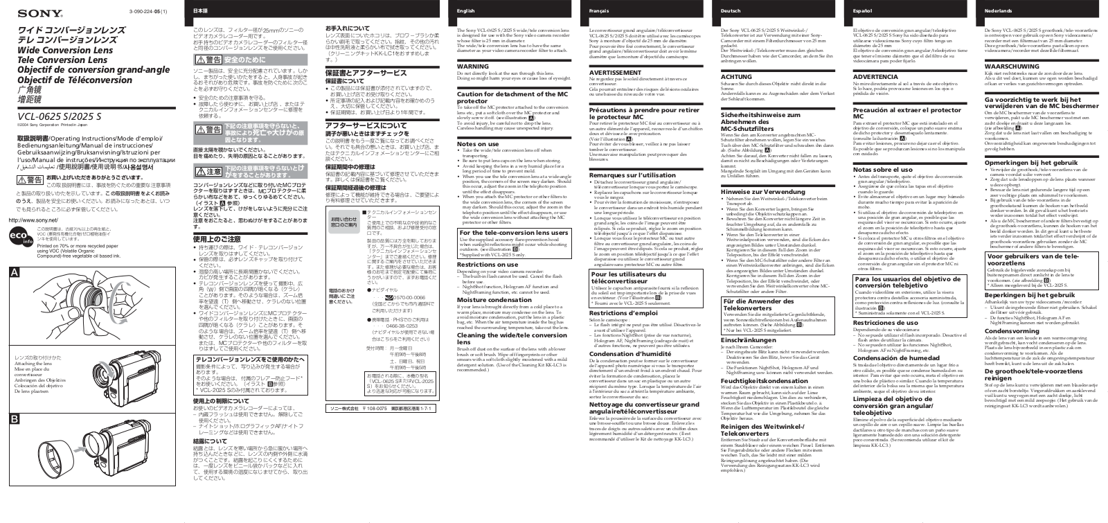 Sony VCL-0625S, VCL-2025S User Manual