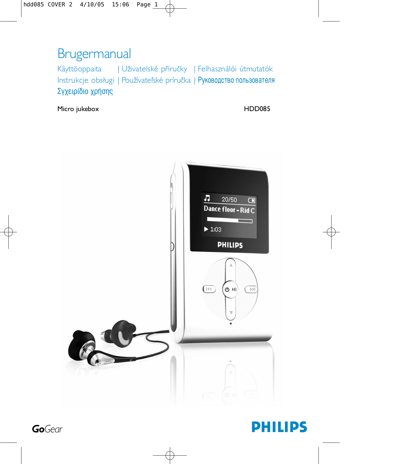 Philips HDD085 User Manual