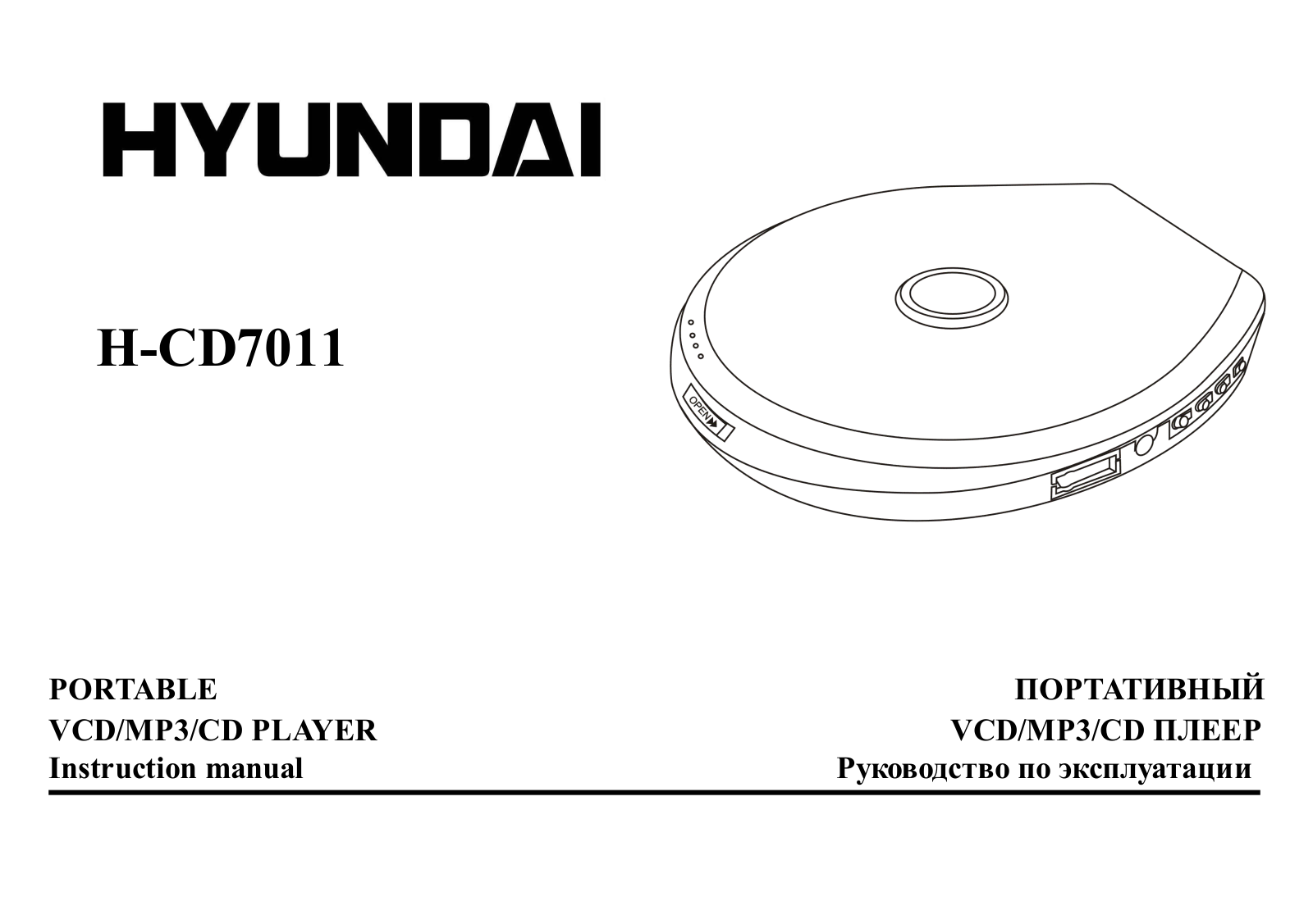 Hyundai Electronics H-CD7011 User Manual