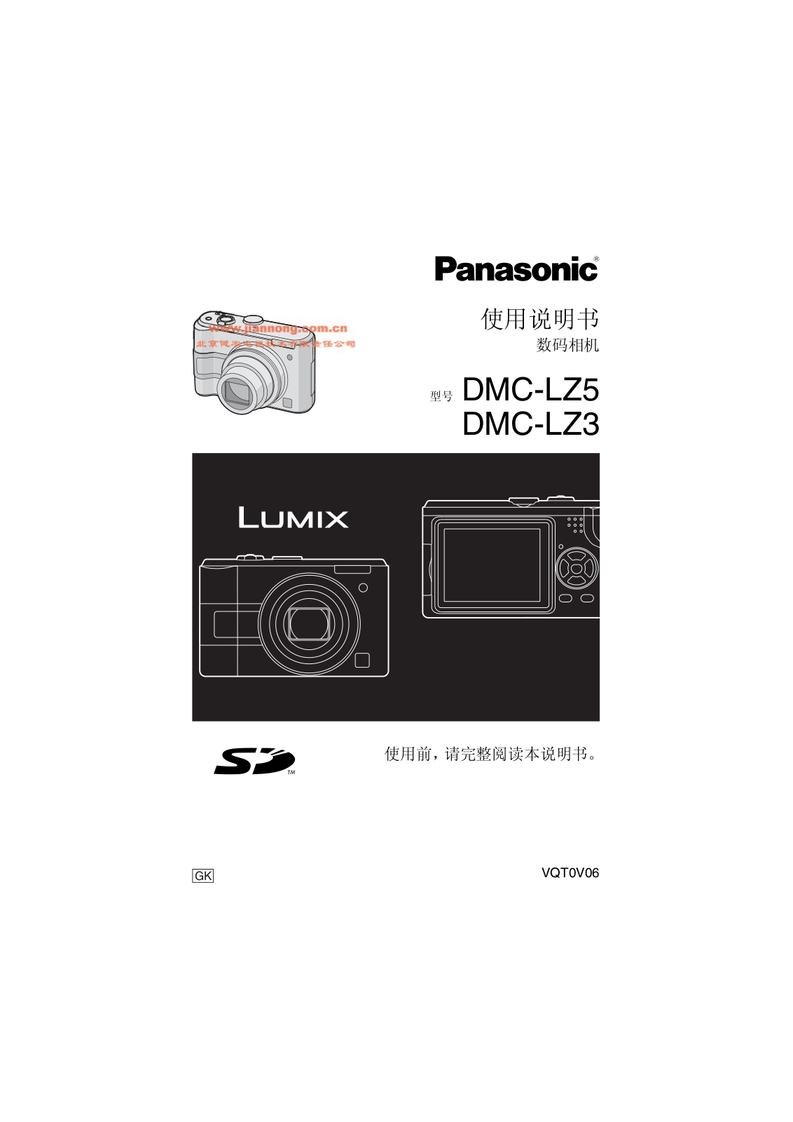 Panasonic DMC-LZ5GK User Manual
