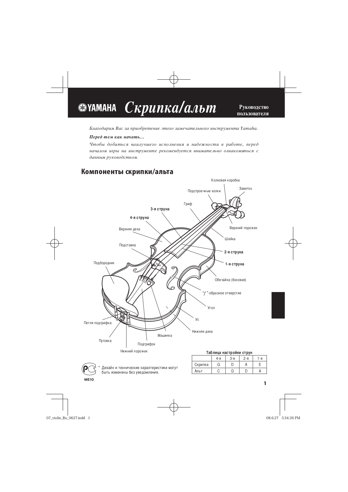 Yamaha V7SG, V10G, V10SG, V20G, V20SG User Manual