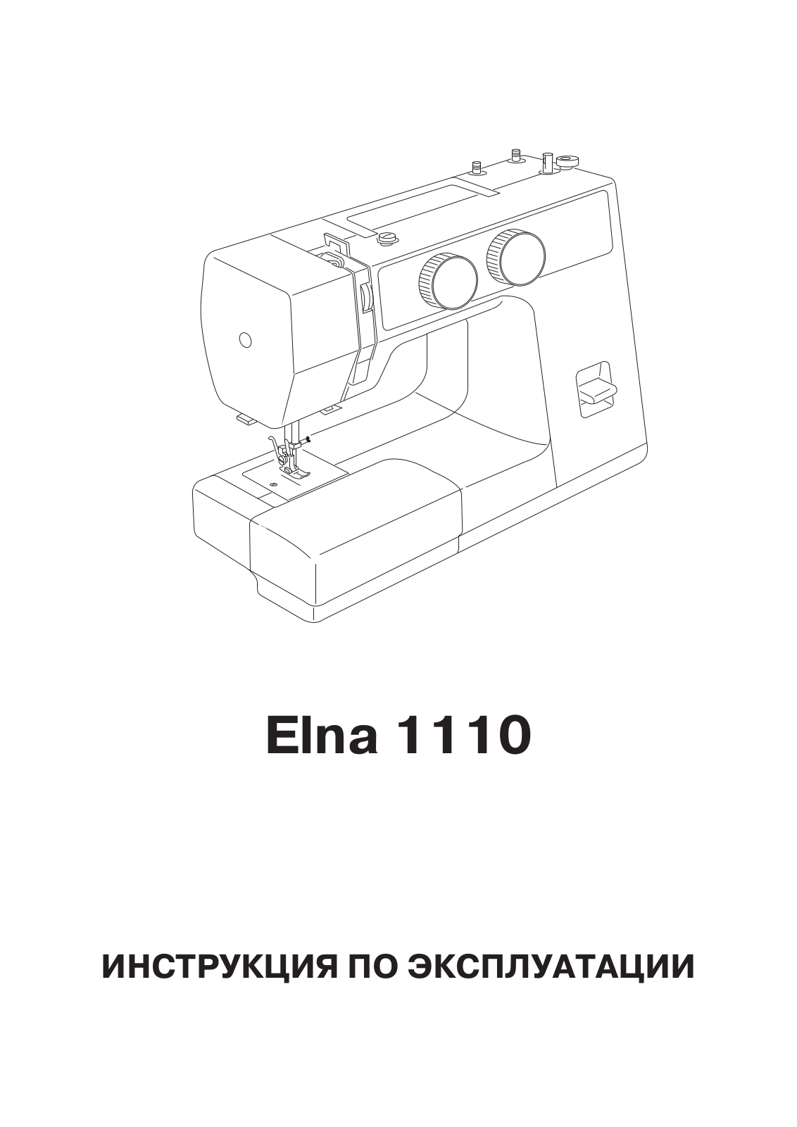 Elna 1110 User Manual