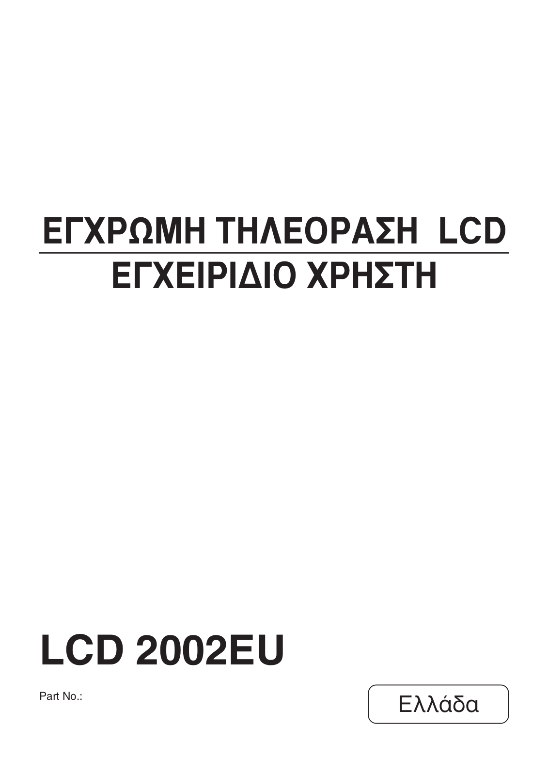 Hisense LCD2002EU Owner's Manual