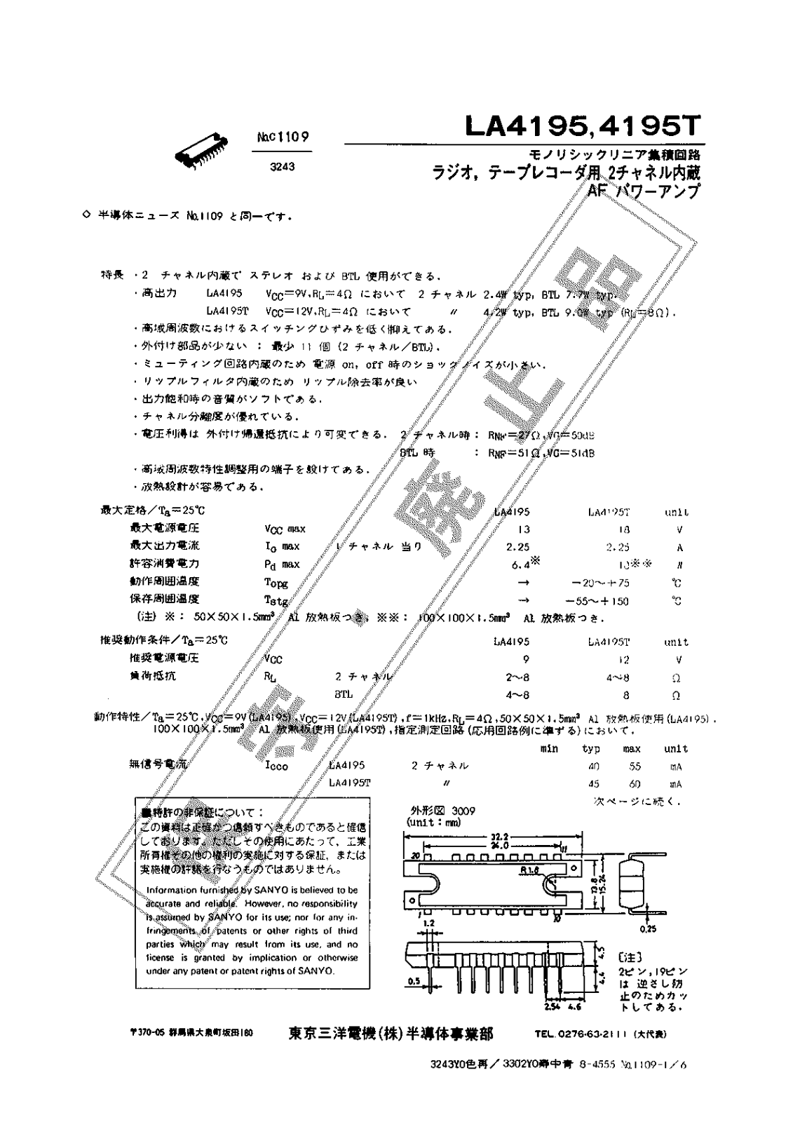 Datasheet LA4195 Specification - ManualMachine.com