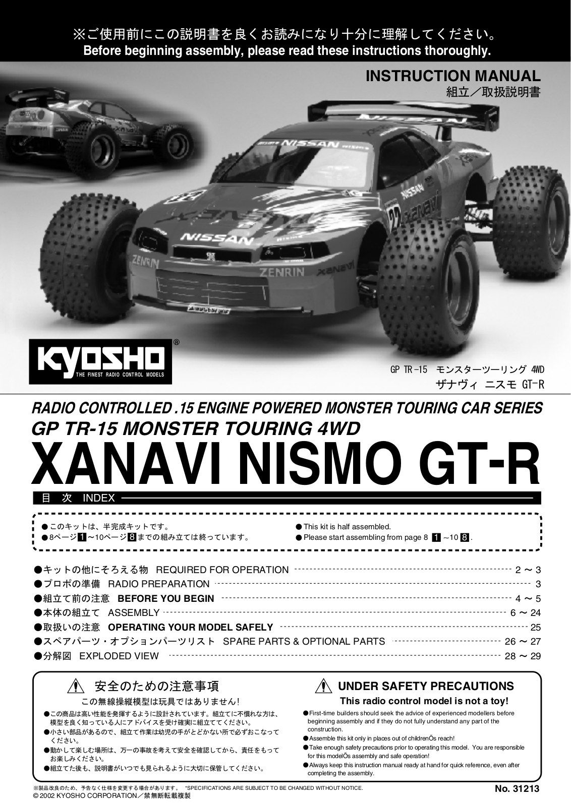 KYOSHO TR-15 MONSTER TOURING XANAVI NISMO GT-R User Manual