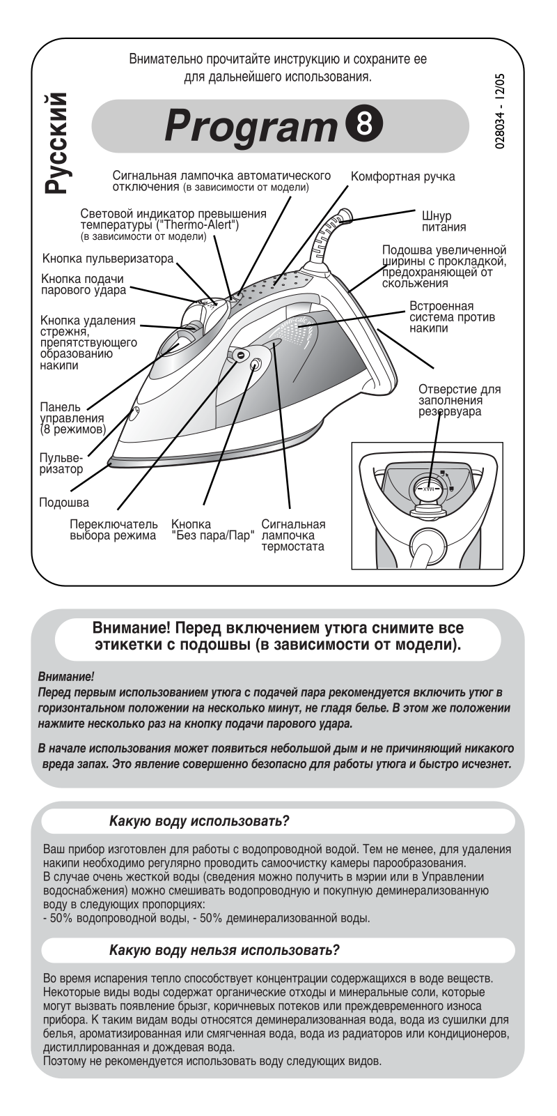 Tefal FV92xx User Manual