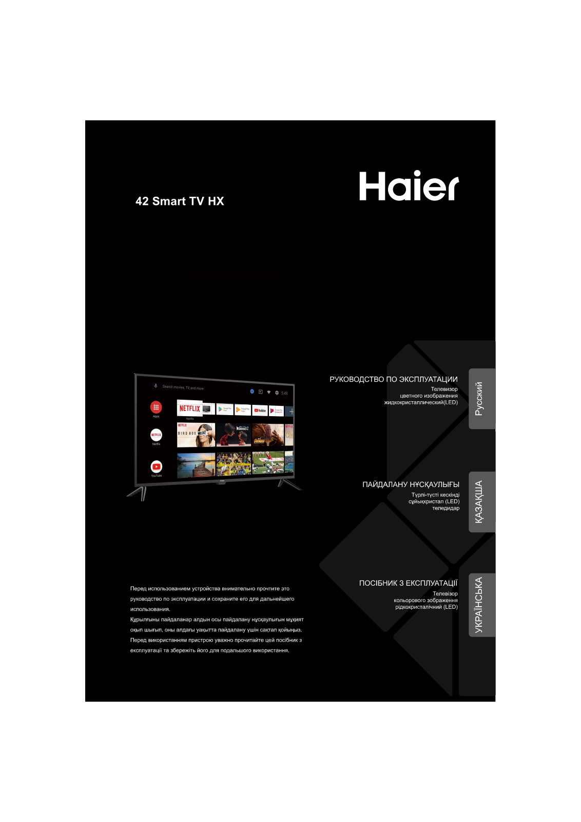 Haier 42 Smart TV HX User Manual