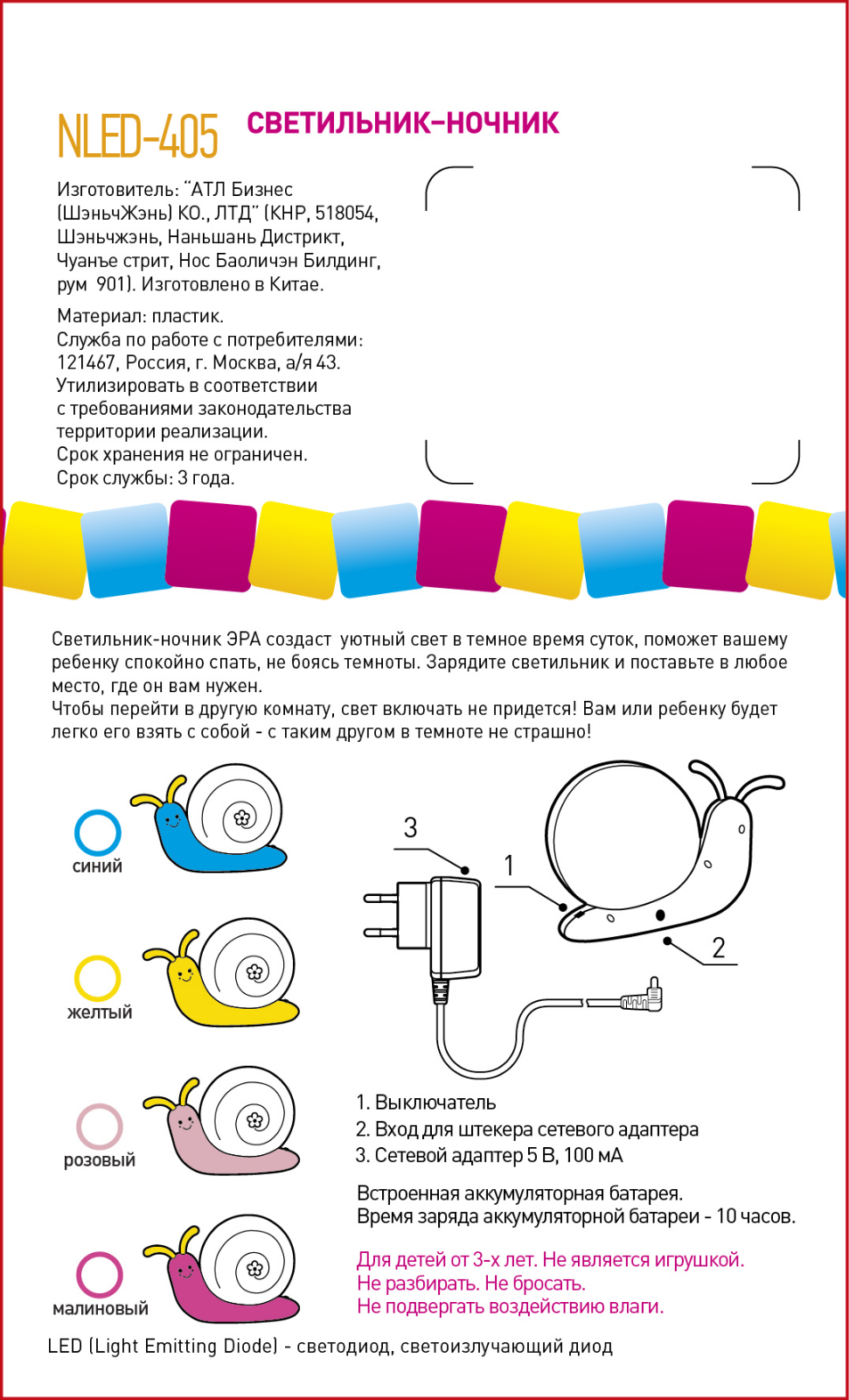 ЭРА NLED-405-0.5W-P User Manual