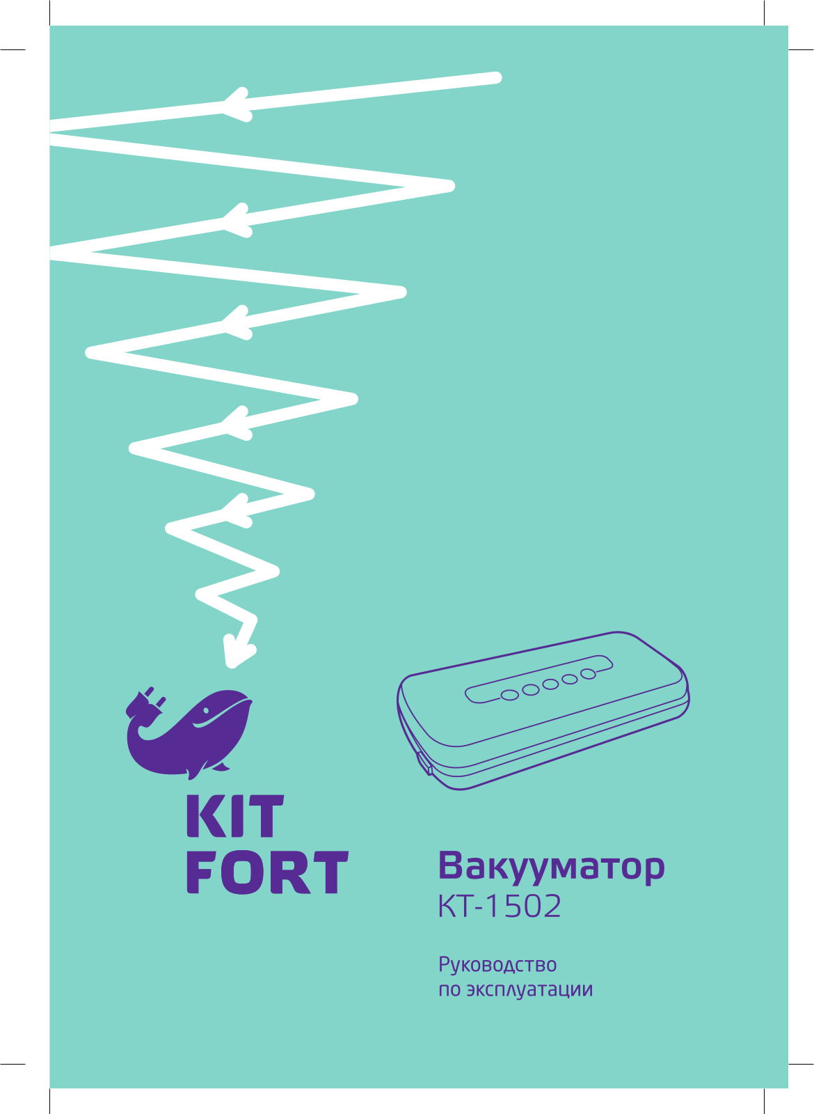 Kitfort КТ-1502 User Manual