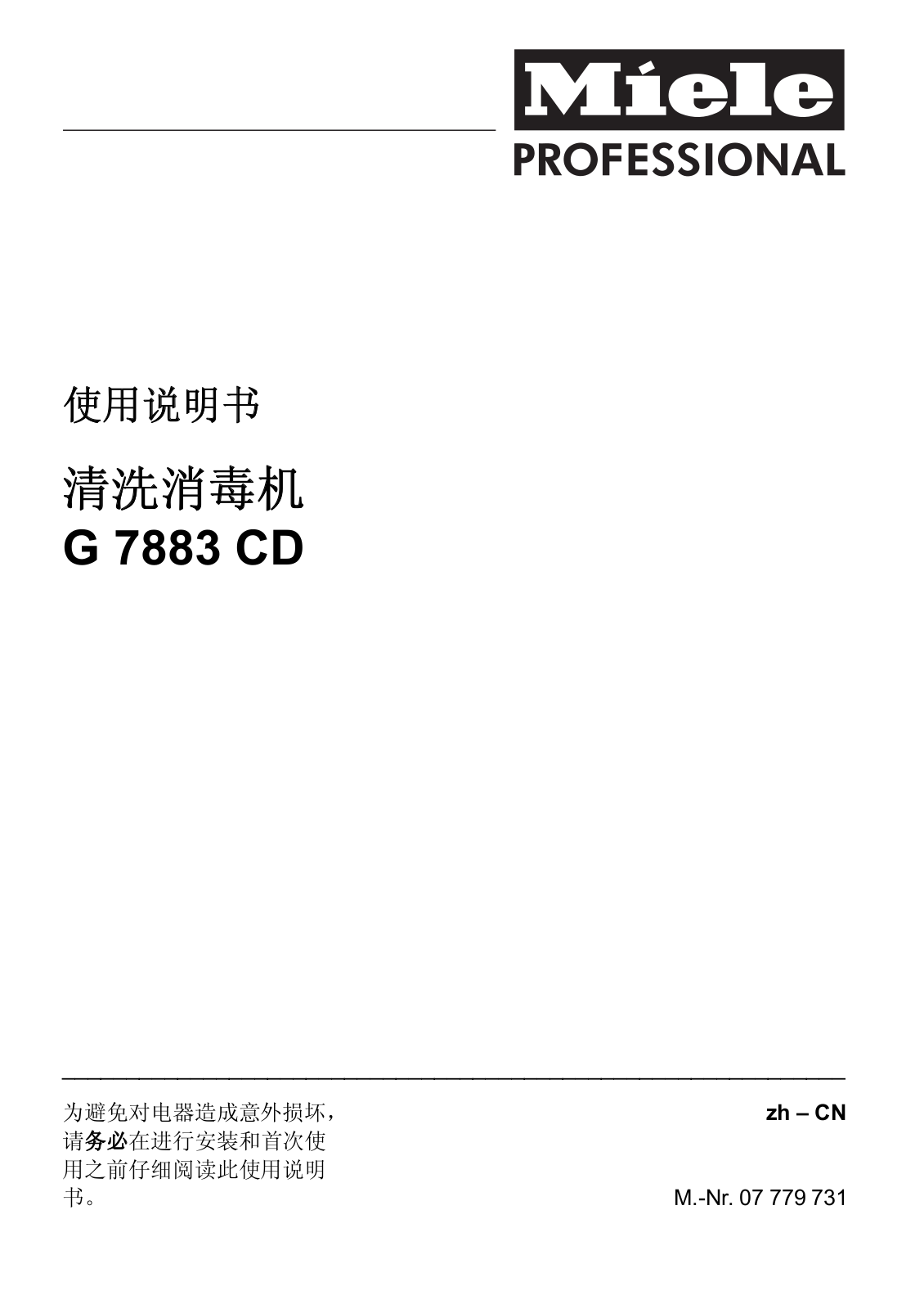 Miele G 7883 CD Installation Manual