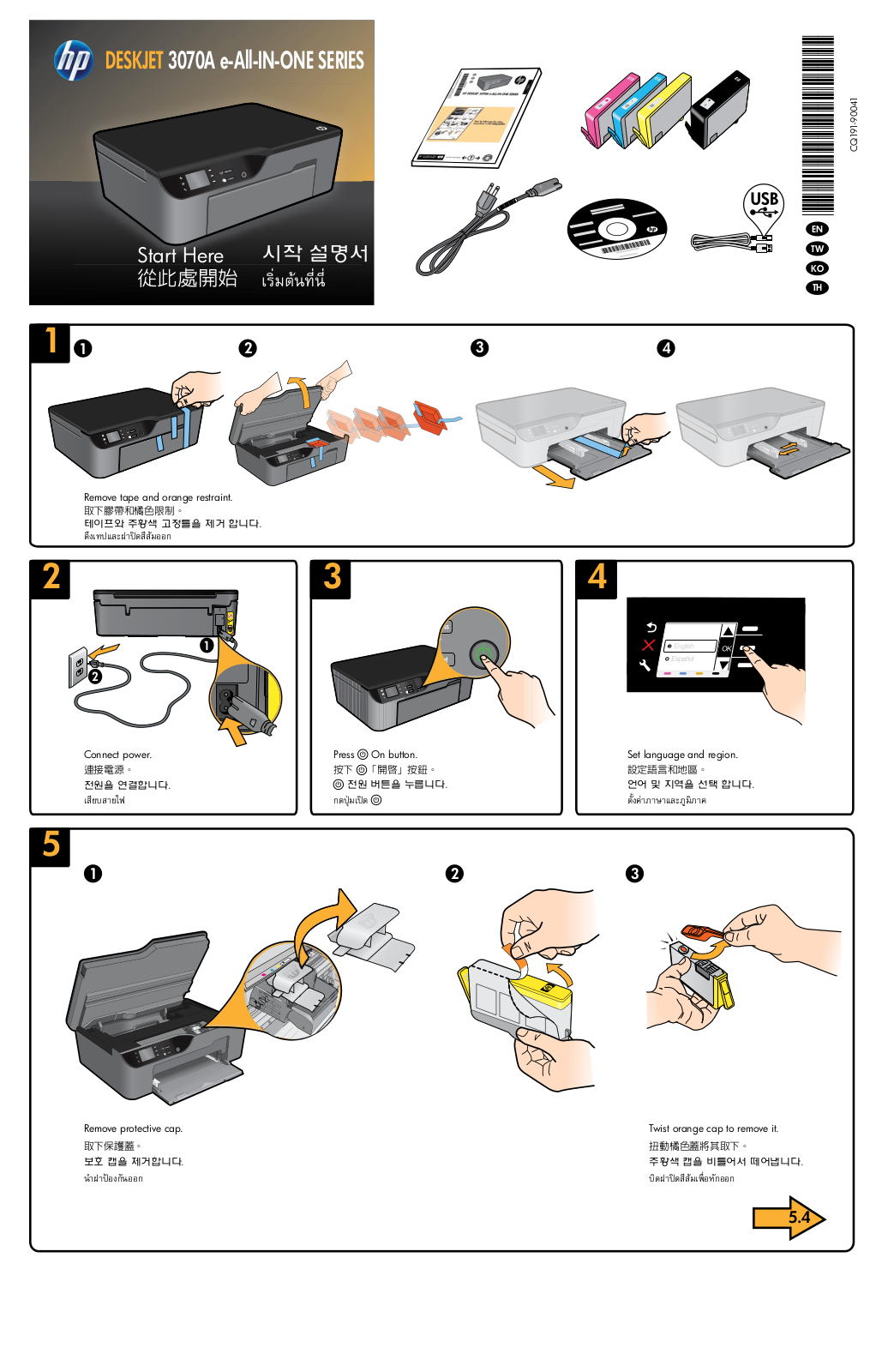 Hp DESKJET 3070A B611A SETUP POSTER