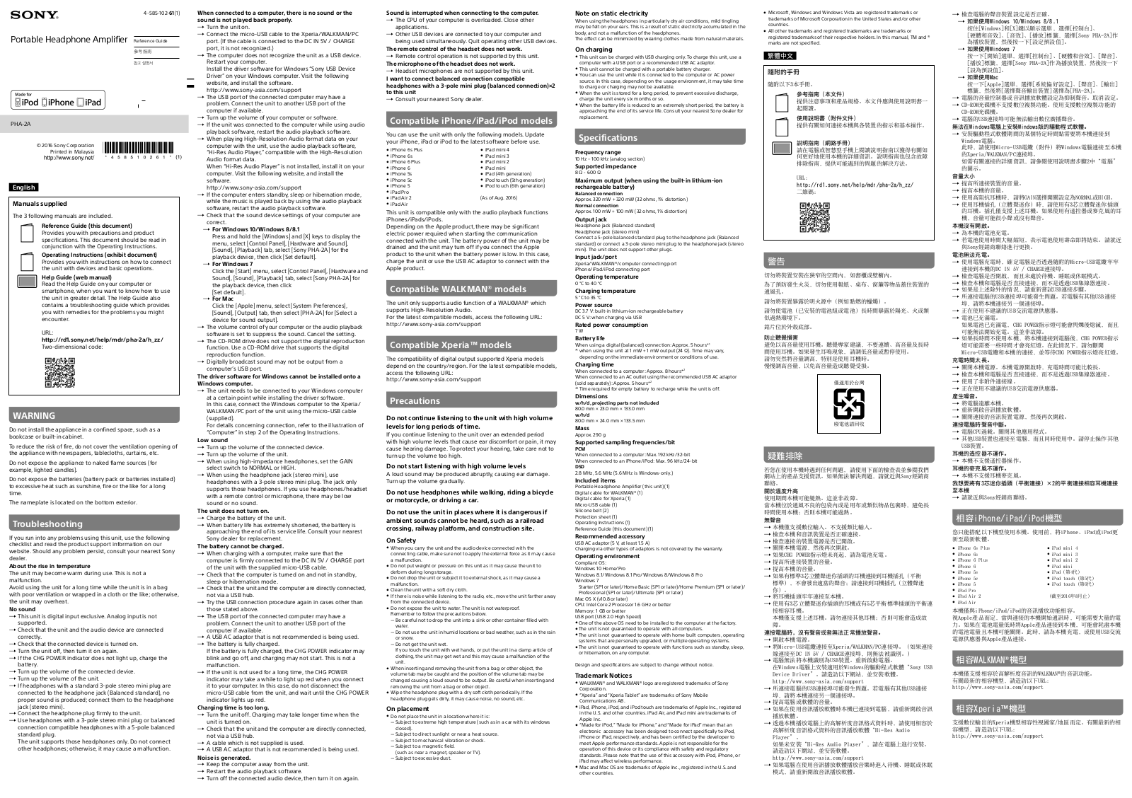 Sony PHA2A User Manual