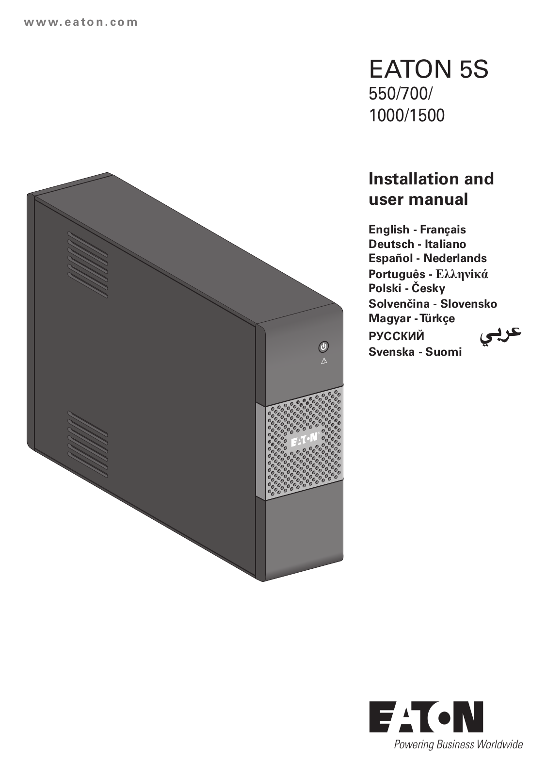 Eaton 5S 1500 ВА User Manual