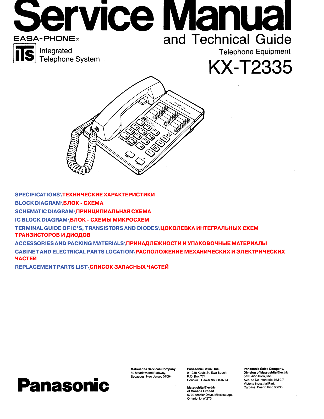 PANASONIC KX-t2335 Service manual