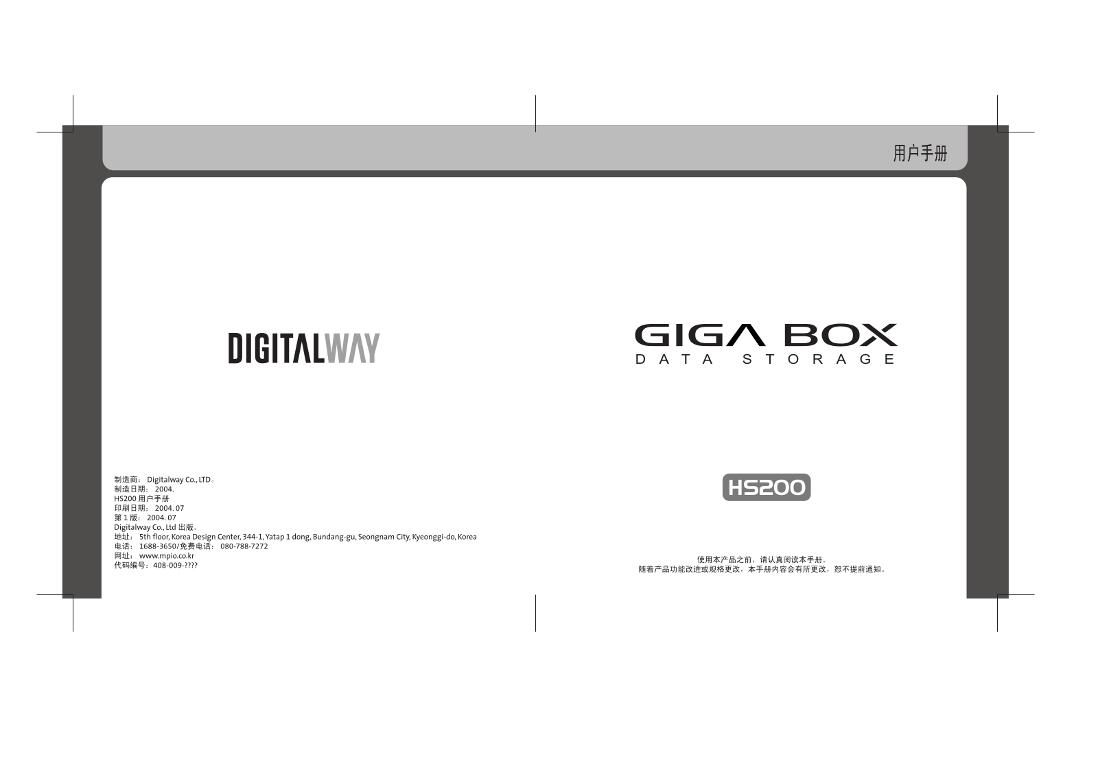 MPIO HS200 User Manual