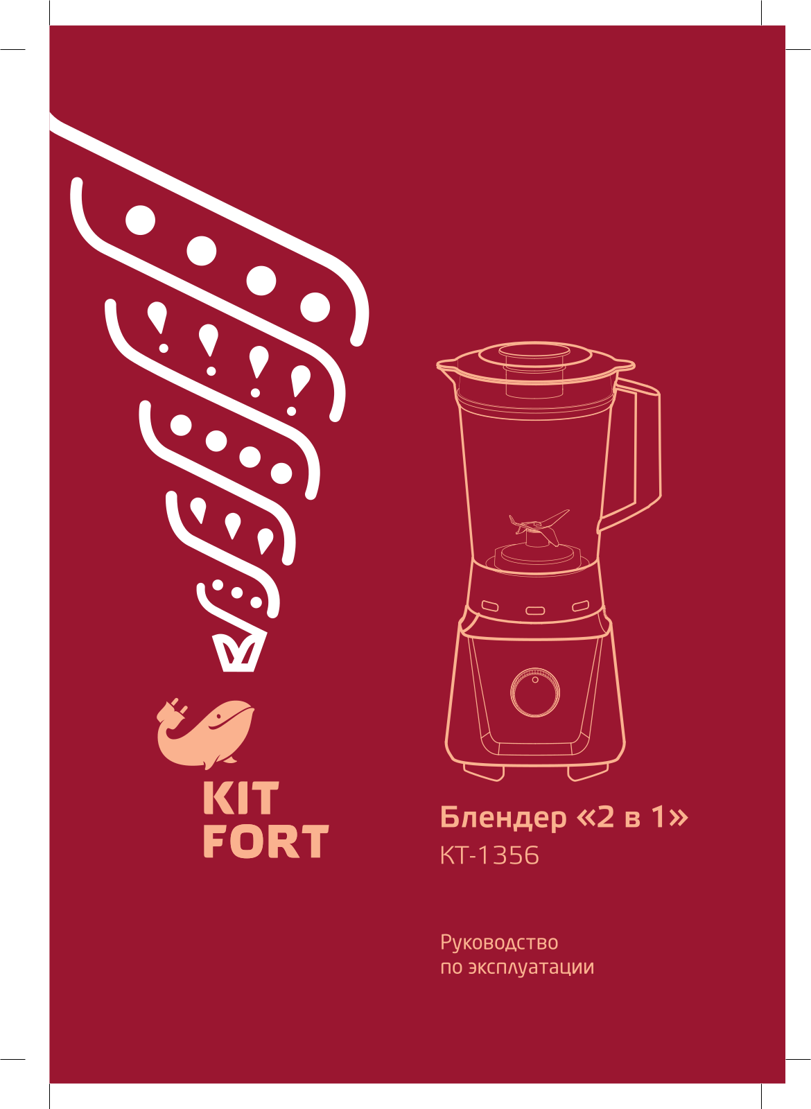 Kitfort КТ-1356 User Manual