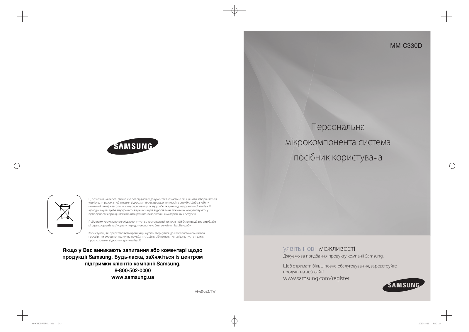 Samsung MM-C330D User Manual