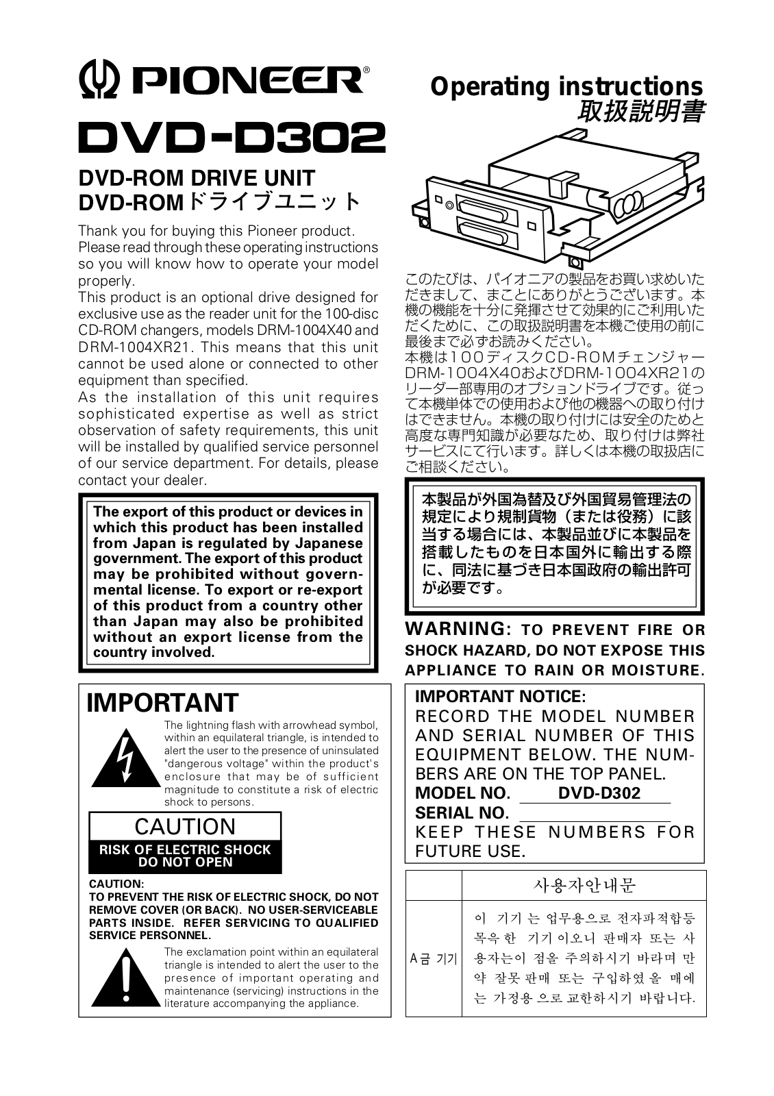 Pioneer DVD-D302 User Manual