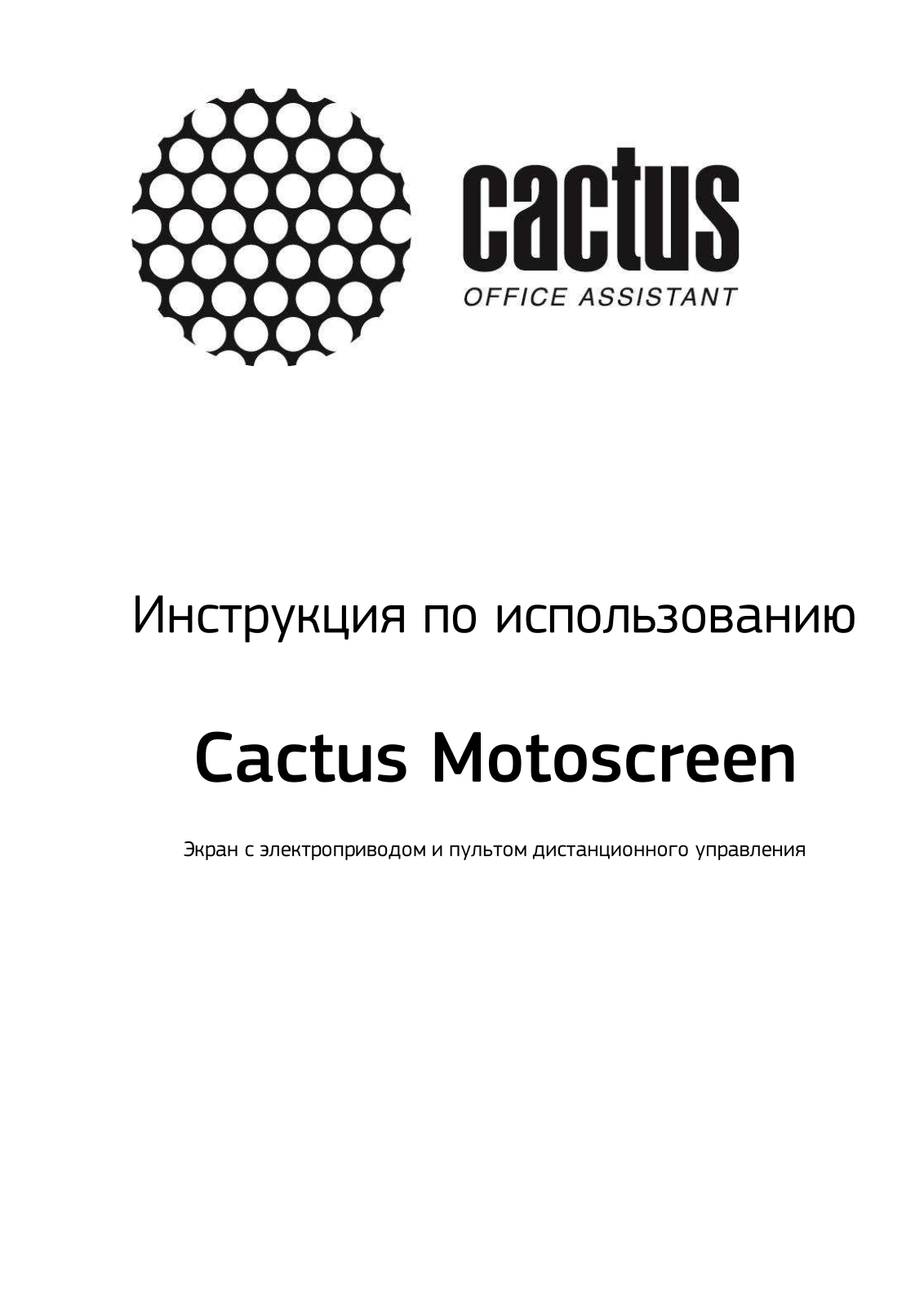 Cactus CS-PSM-180x180 User Manual