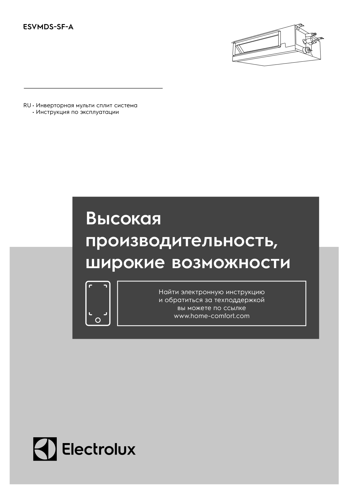 Electrolux ESVMDS-SF-22A User guide - ManualMachine.com