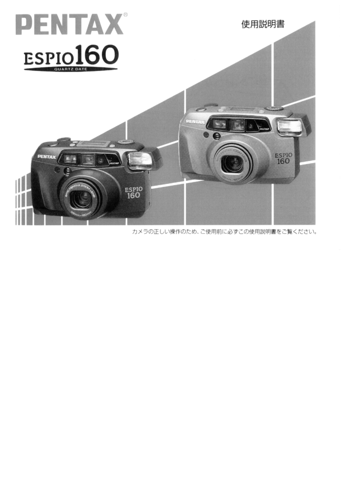 Pentax espio160 User Manual