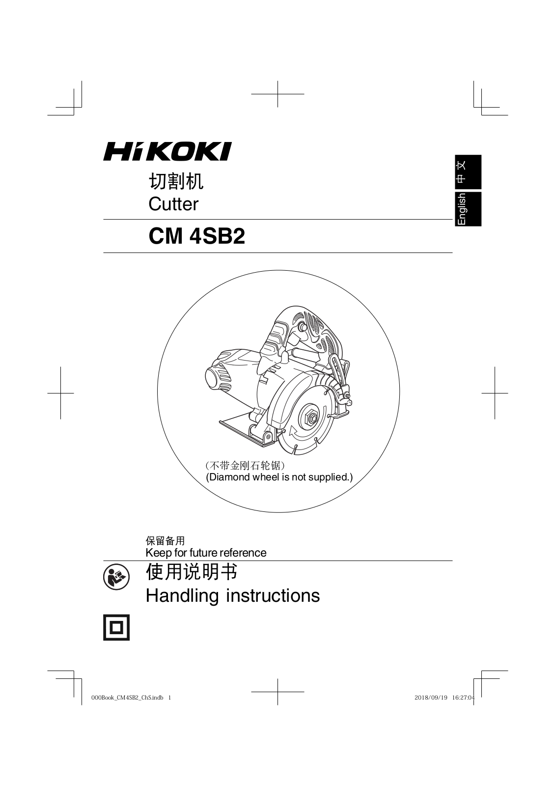 HIKOKI CM 4SB2 Handling Instructions Manual