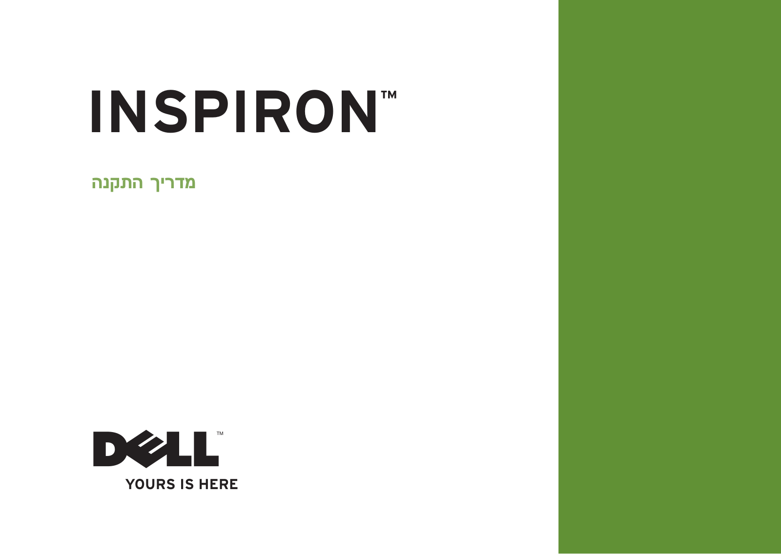 Dell Inspiron 546s User Manual