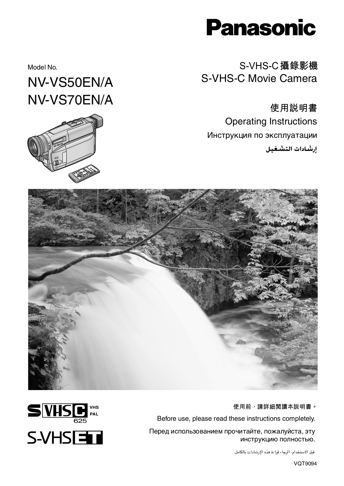 Panasonic NV-VS50EGM, NV-VS70EN, NV-VS70A, NV-VS50A, NV-VS50EG User Manual