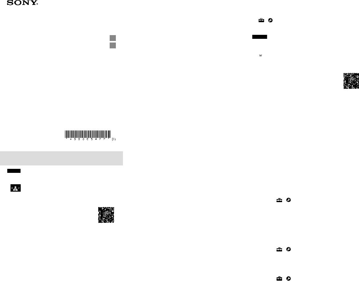 Sony NW-WM1A, NW-WM1Z Instruction Manual