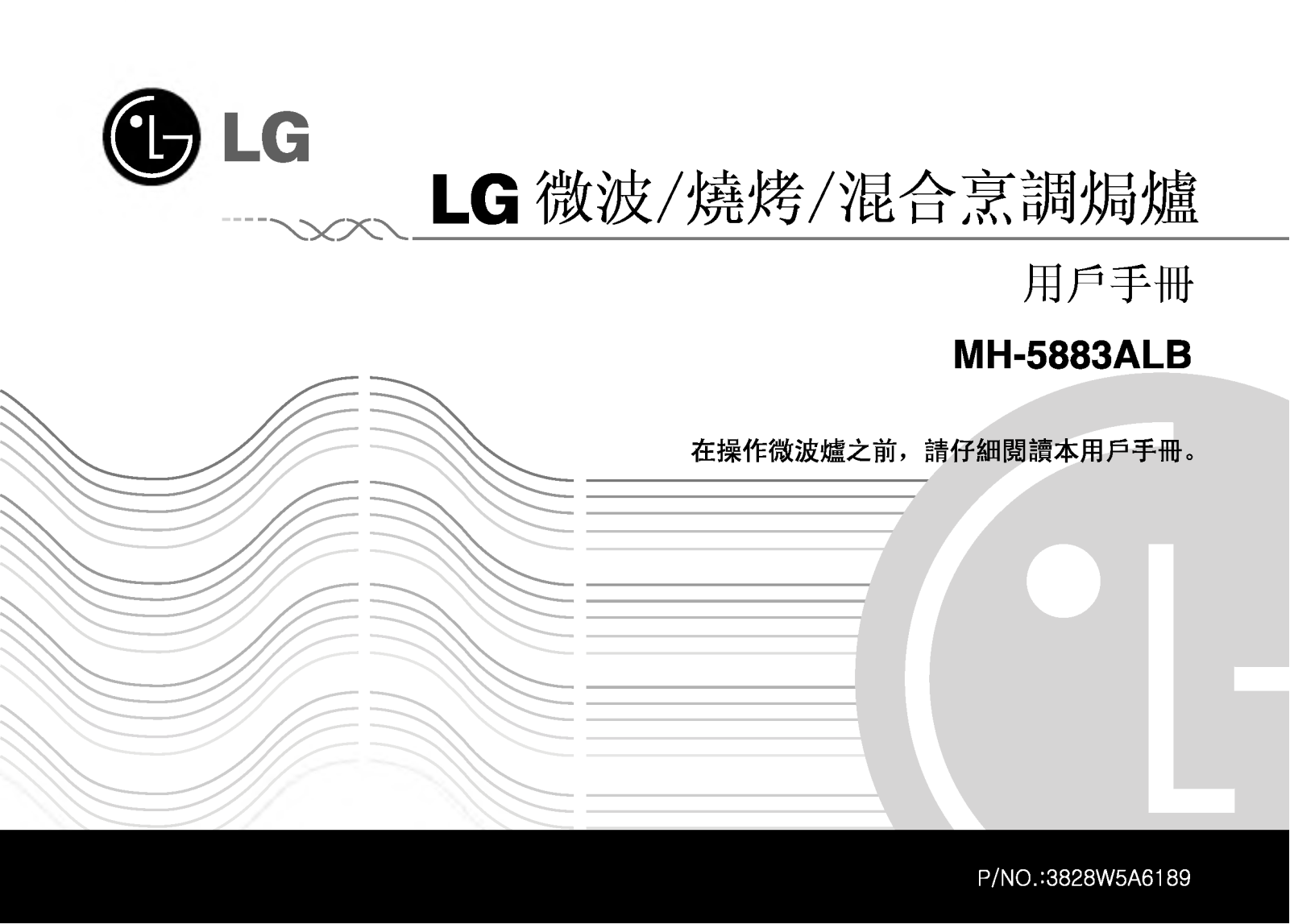 Lg MH-5883ALB User Manual