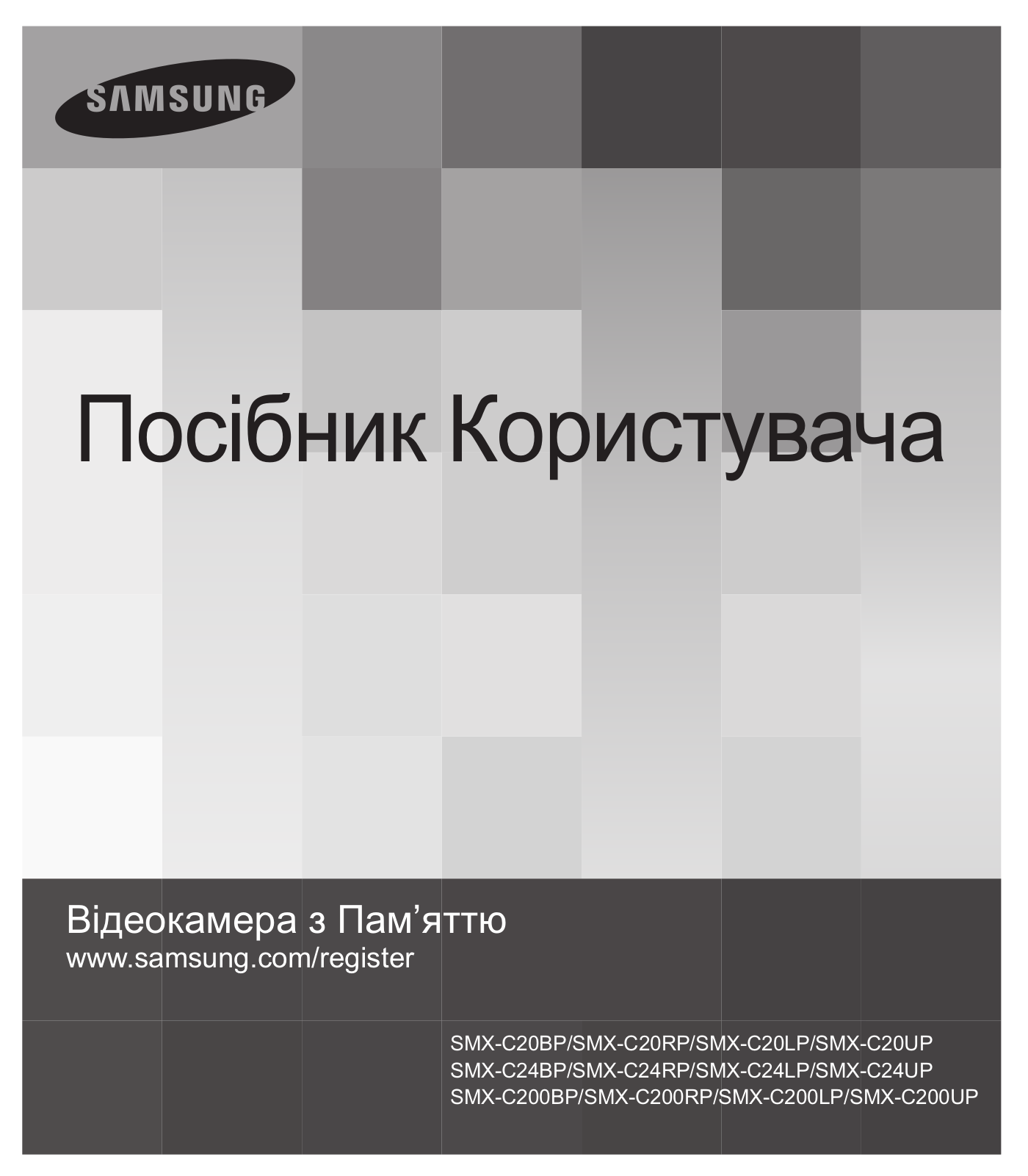 Samsung SMX-C20RP, SMX-C20BP User Manual