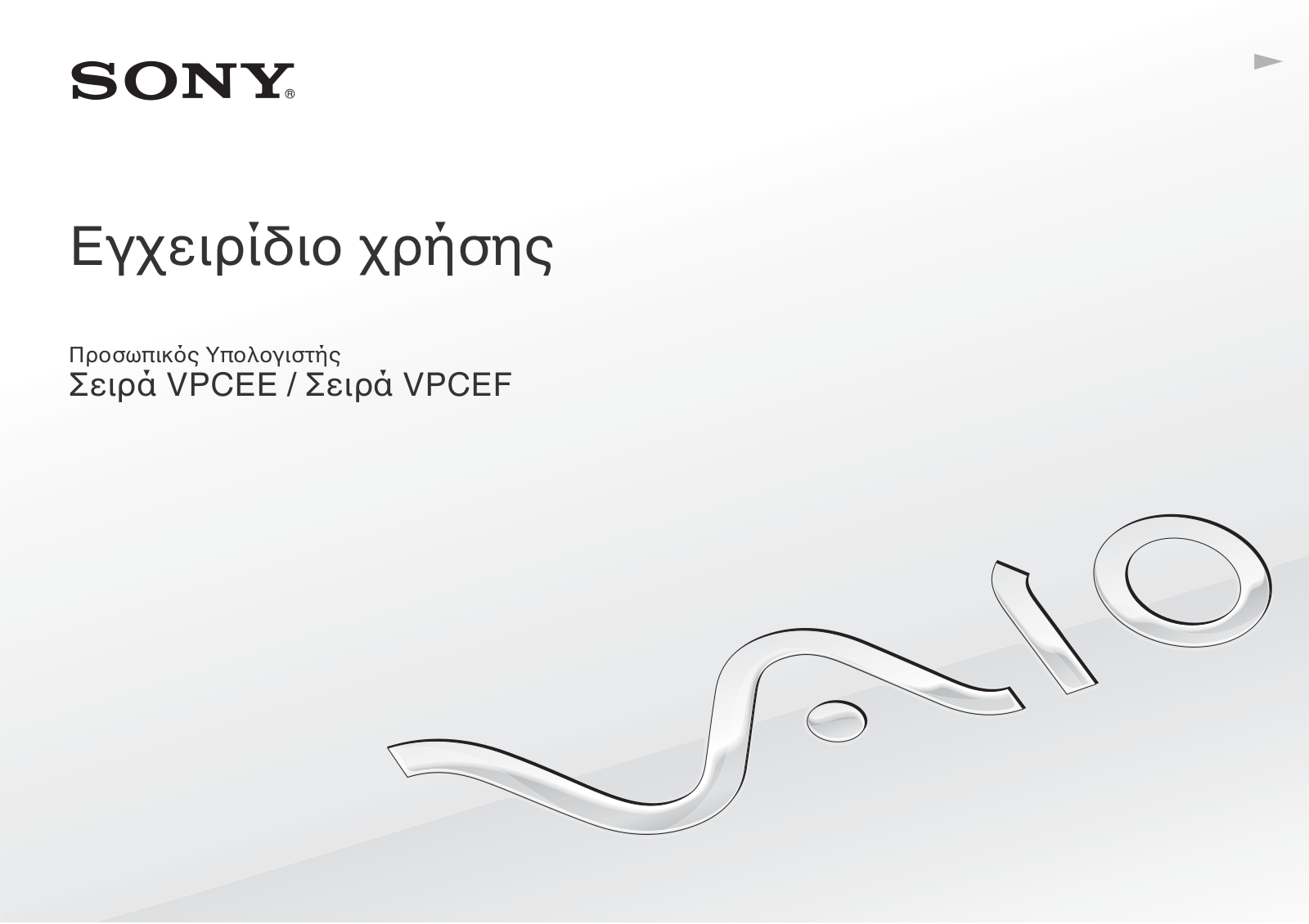 Sony VPCEF4E1R, VPCEE3E1E, VPCEE4M1R, VPCEE3J0E, VPCEF3S1R Manual