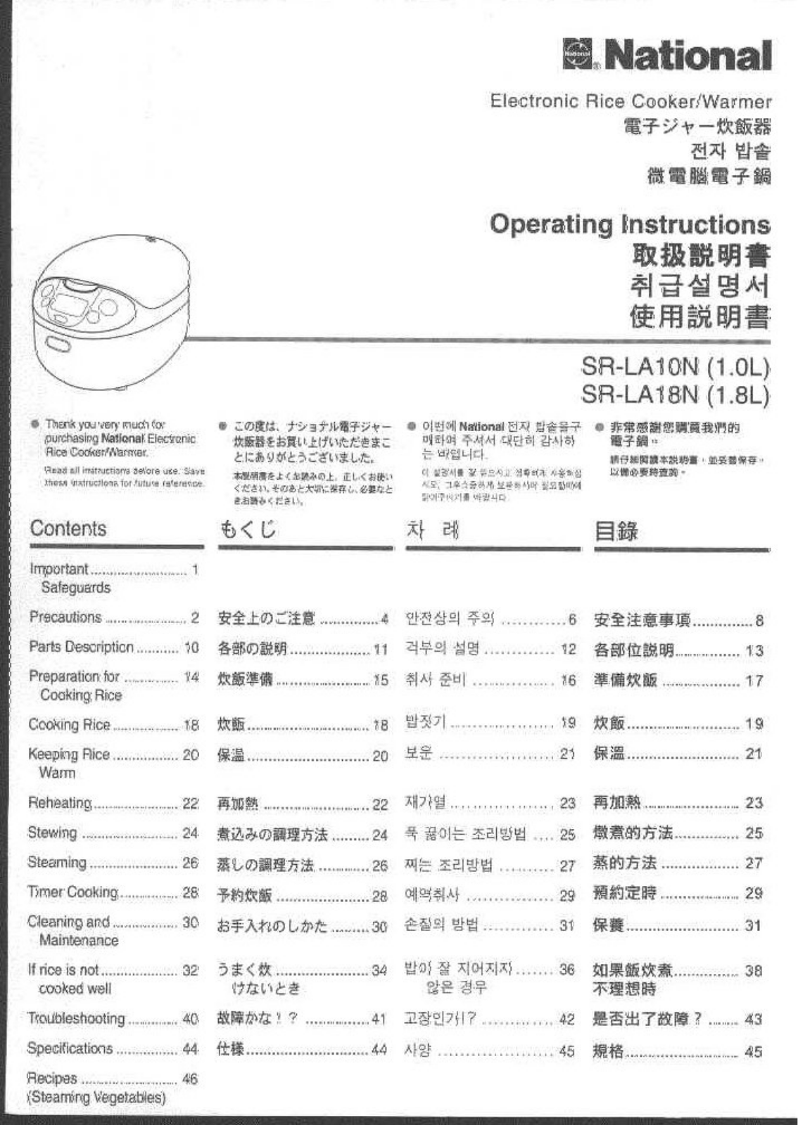 Panasonic SRLA18NWVA, SRLA18NW, SRLA10NWVA, SRLA18N, SRLA10NW User Manual