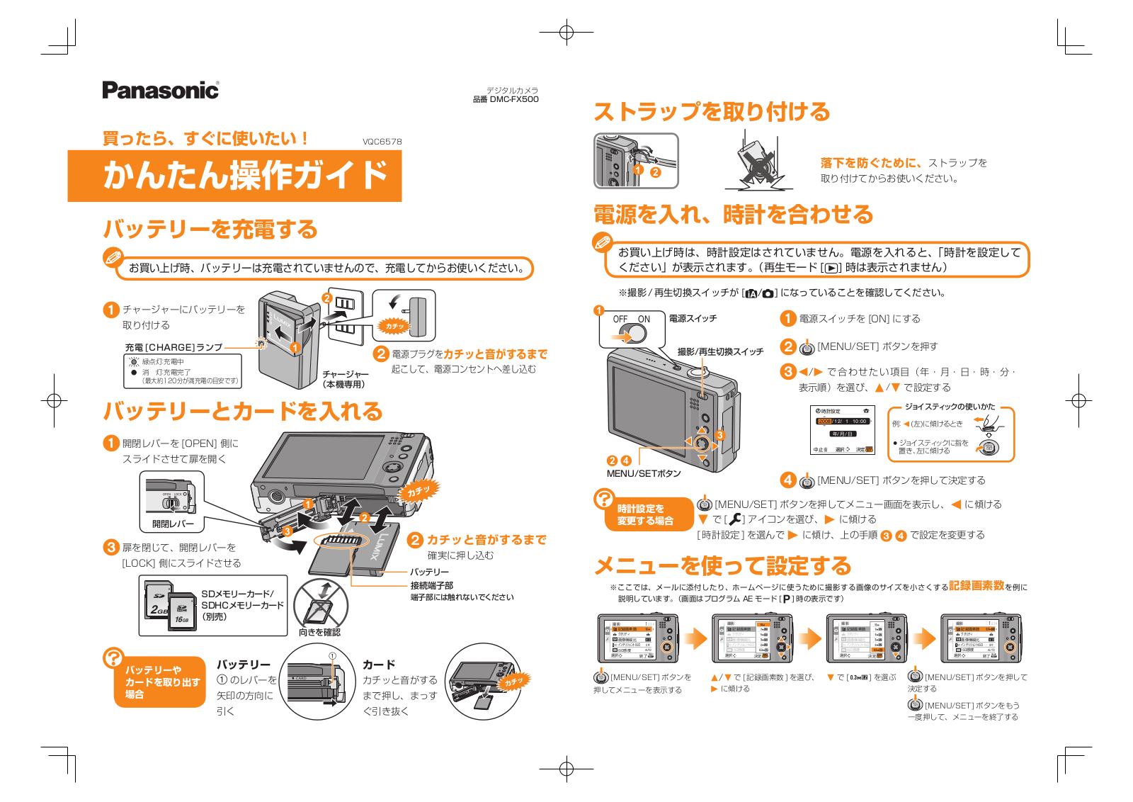 Panasonic LUMIX DMC-FX500 Quick start guide