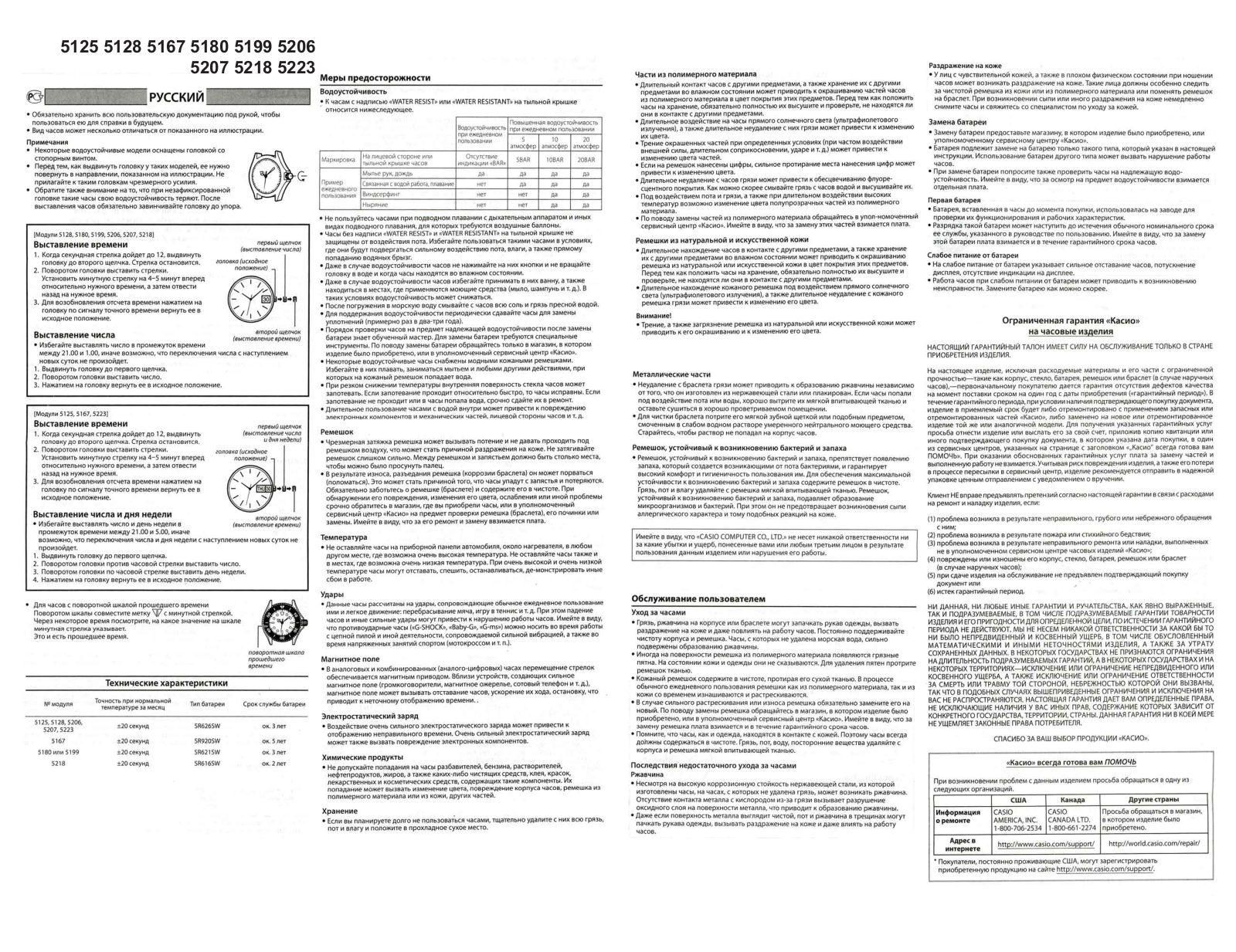 Casio EFR-100D-7A User Manual
