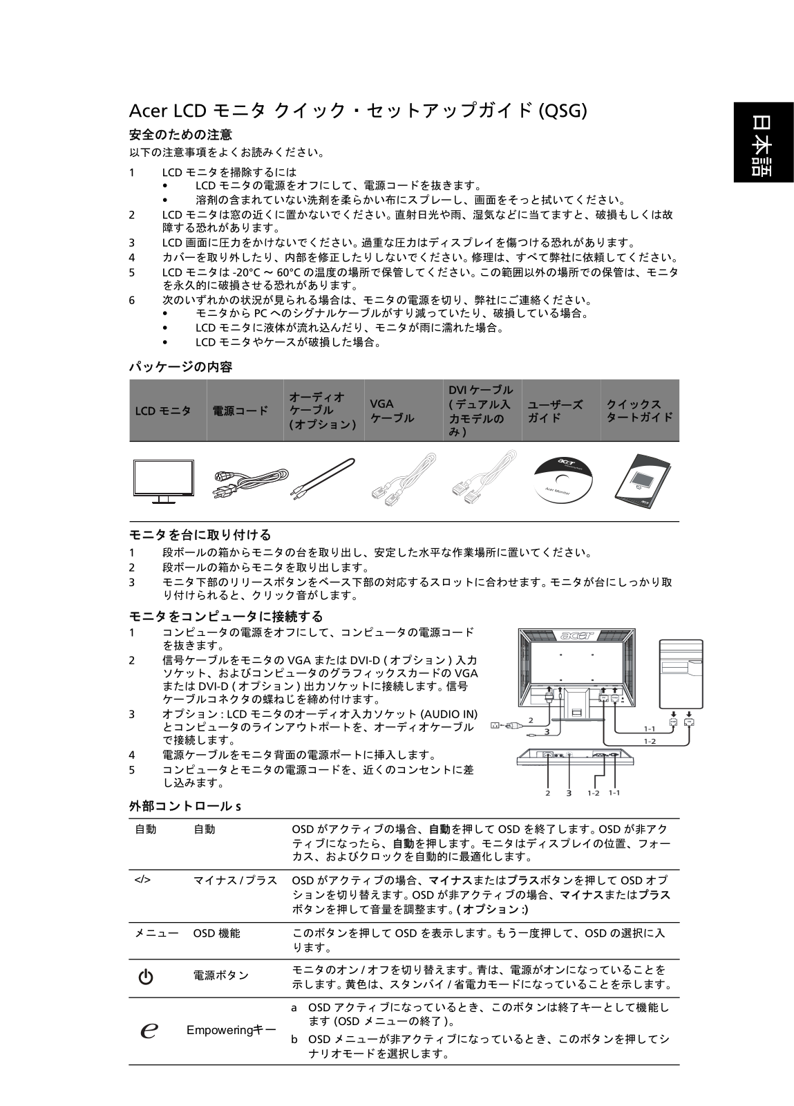 Acer V223HQ User Manual