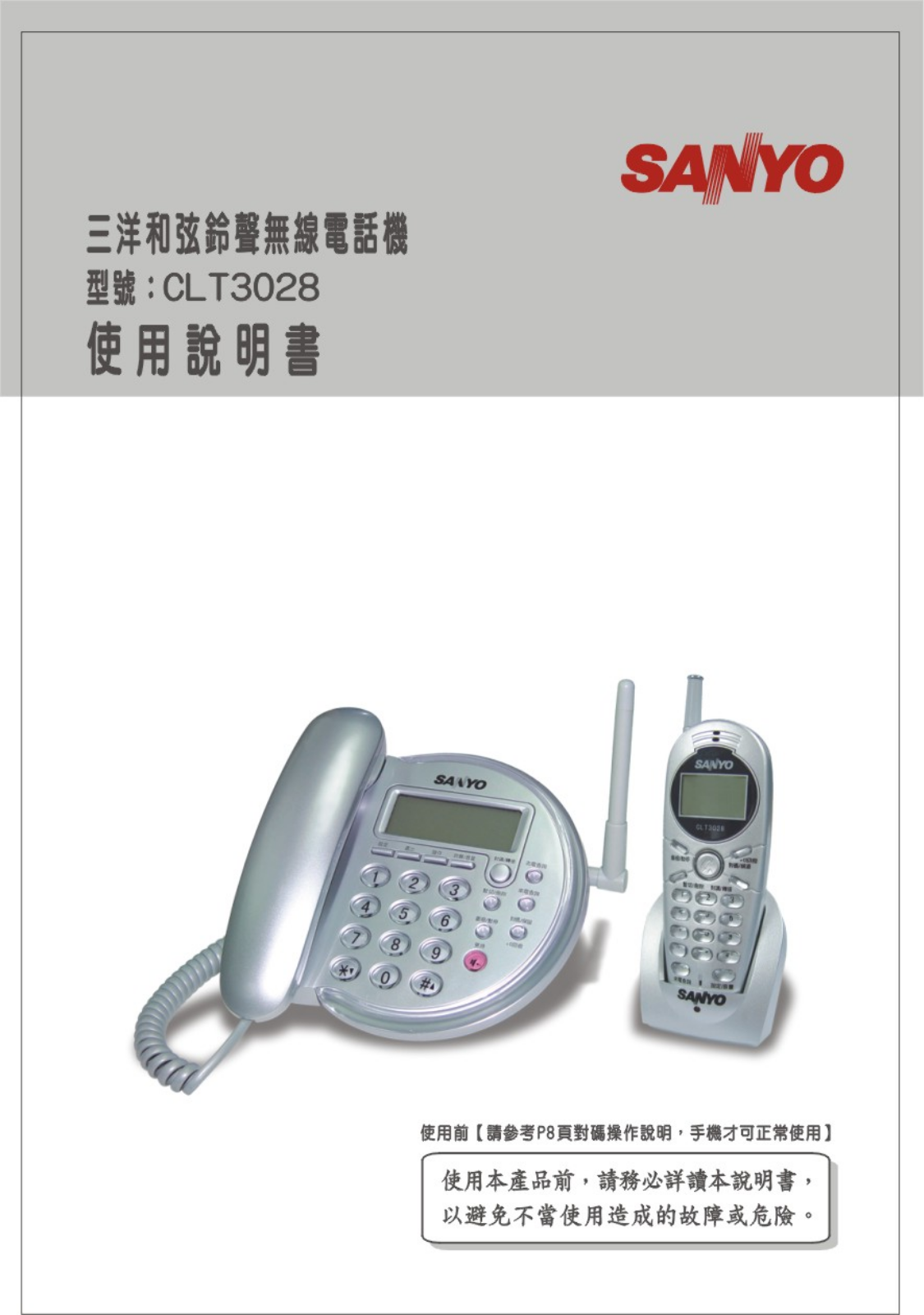 SANYO CLT3028 User Manual