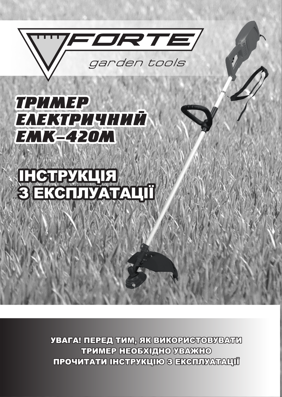 Forte ЕМК-420 User Manual