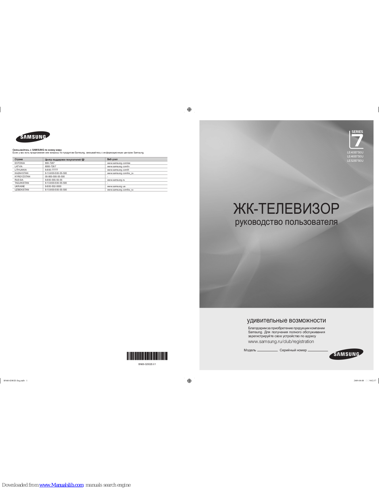 Samsung 7 series, LE40B750U, LE46B750U, LE52B750U User Manual