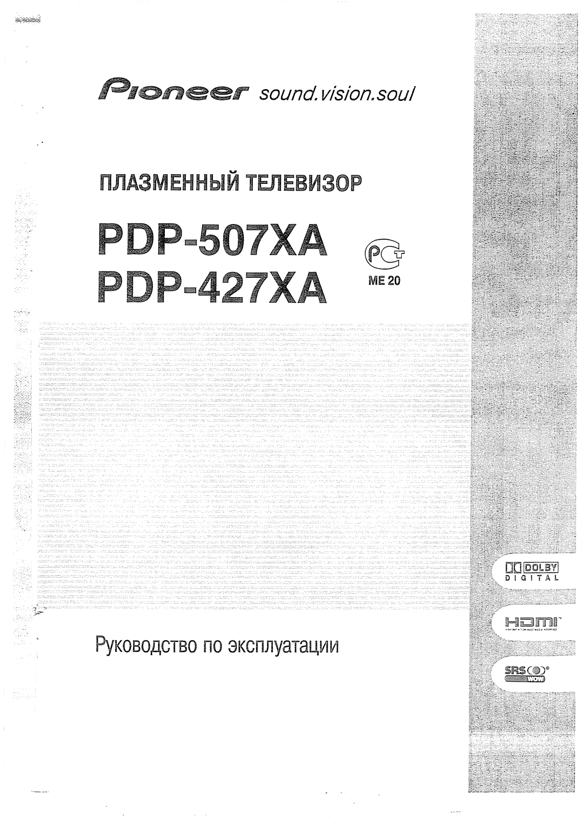 Pioneer PDP-427 XA User Manual