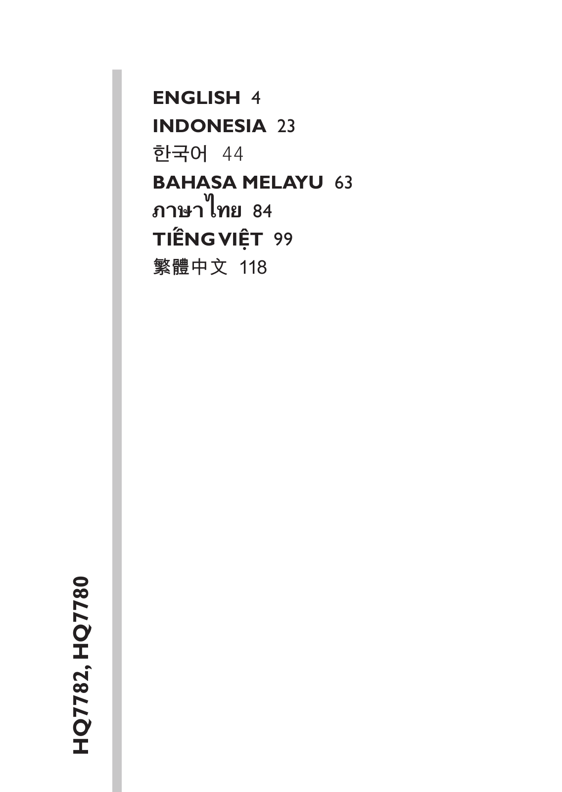 Philips HQ7782/16, HQ7780/33, HQ7780/16 User Manual