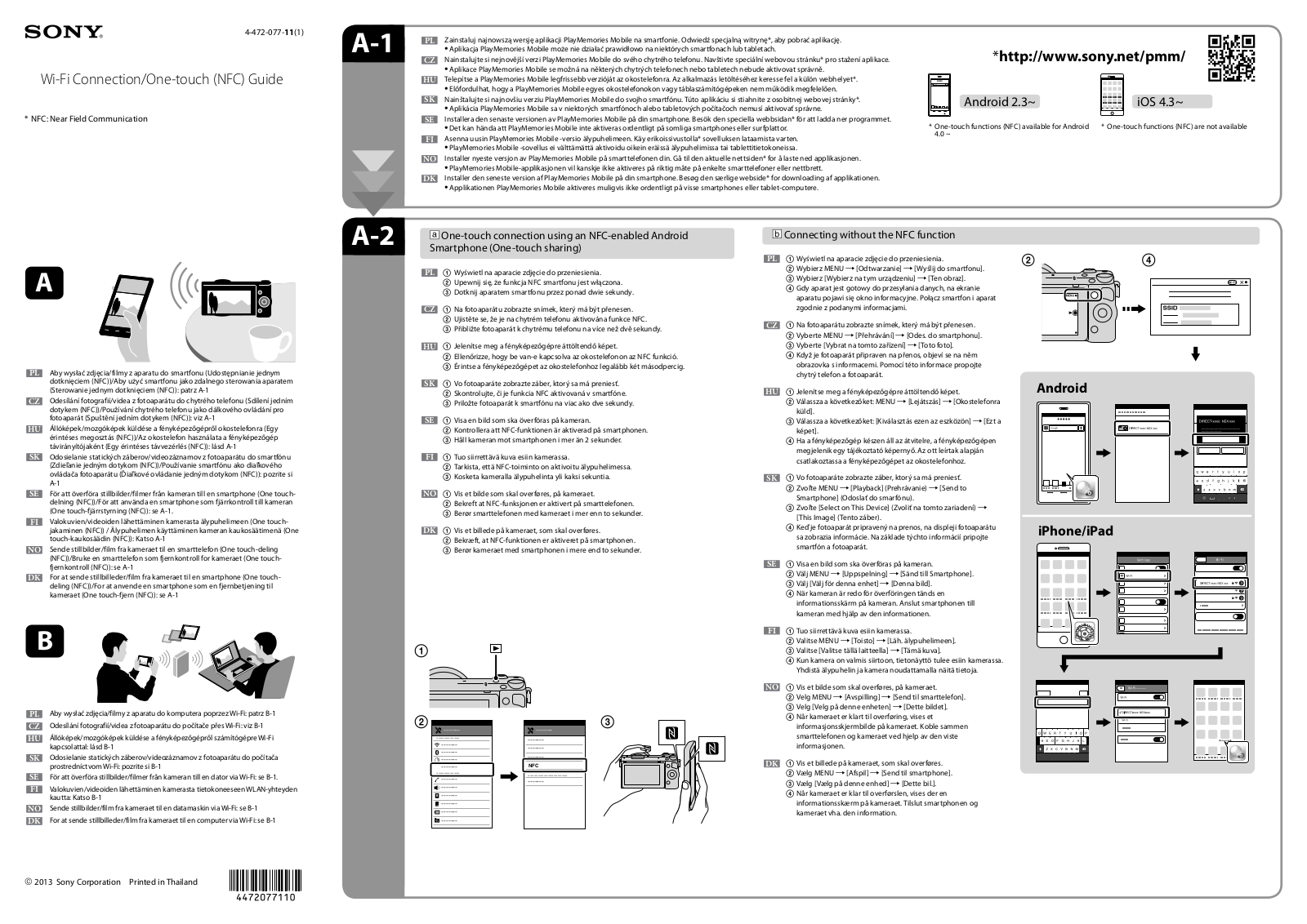 Sony NEX-5T User Manual