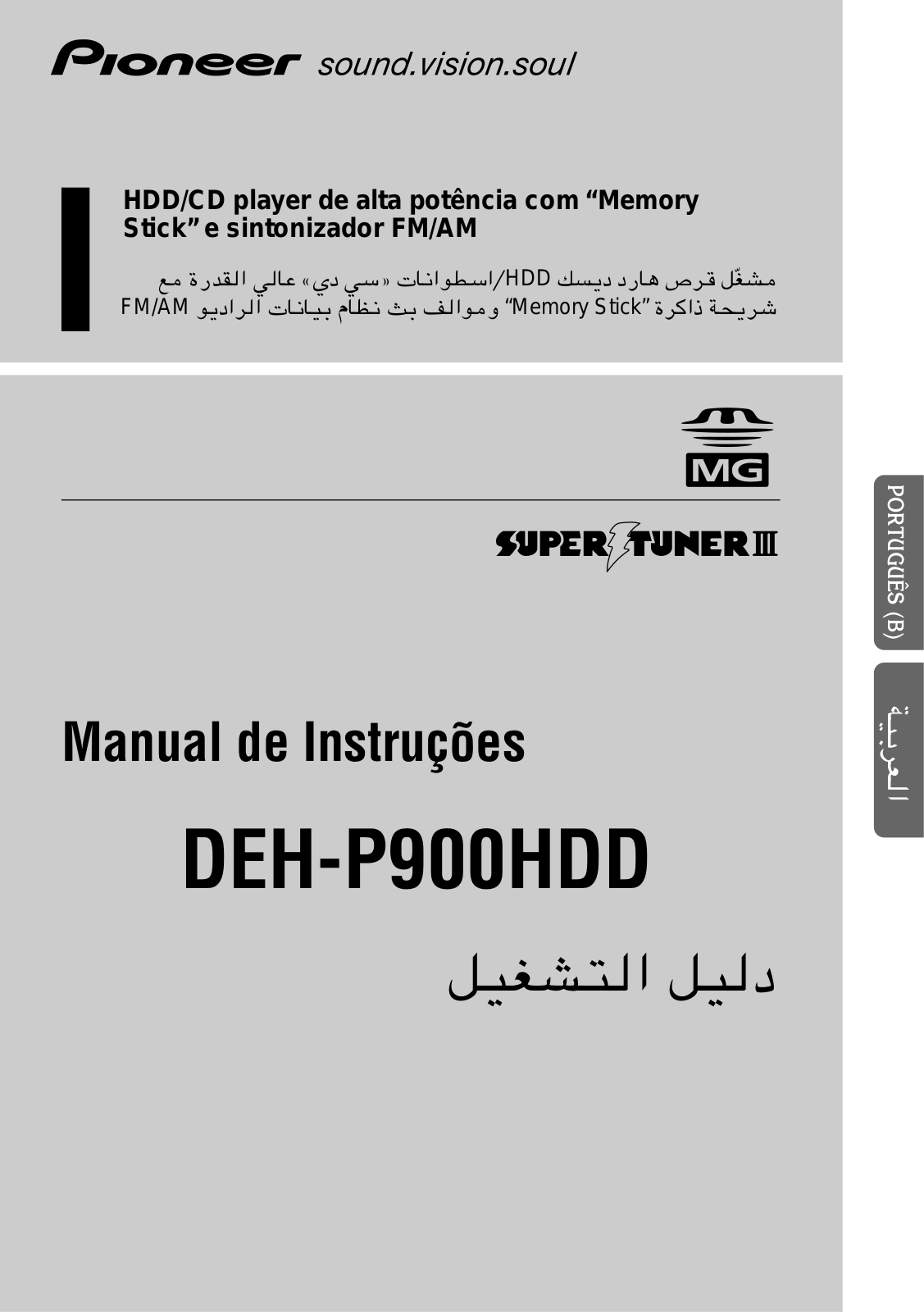 Pioneer DEH-P900HDD User Manual