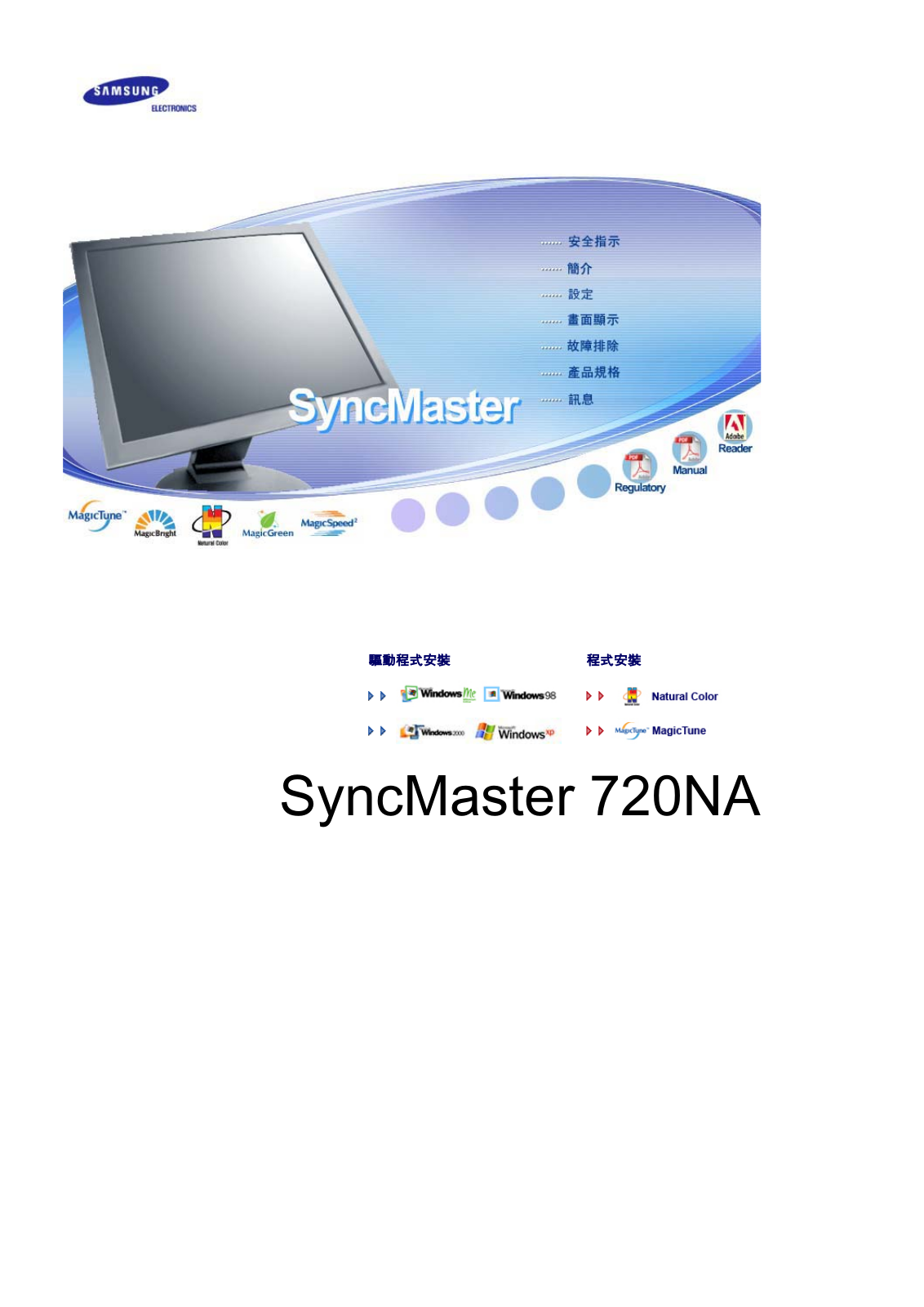 Samsung SYNCMASTER 720NA User Manual