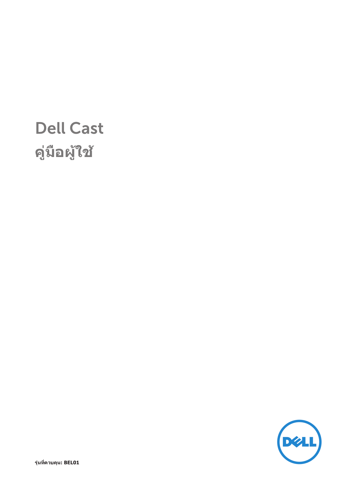 Dell Cast User Manual